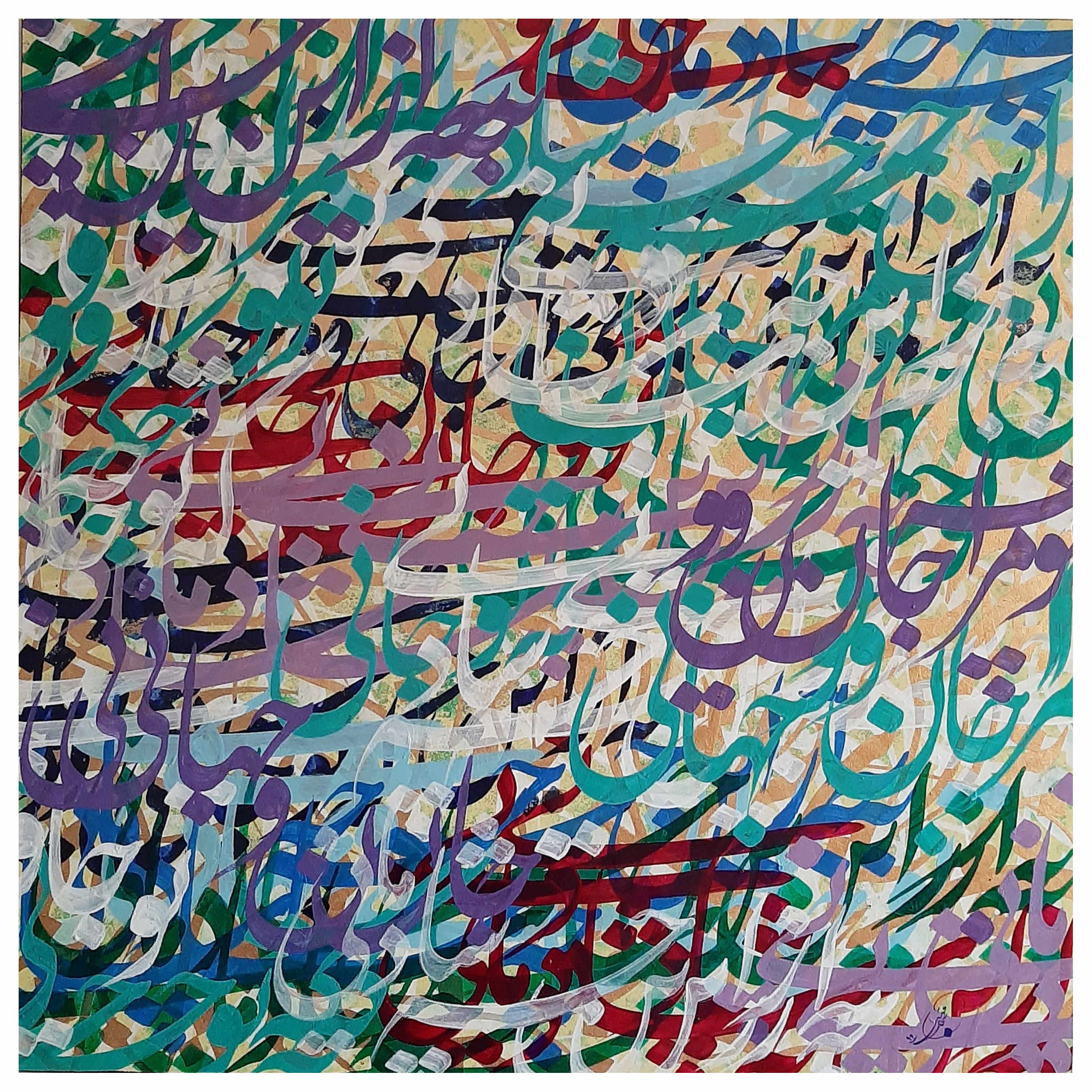 اثر شادمانی از سجاد مهری اثر شادمانی از سجاد مهری