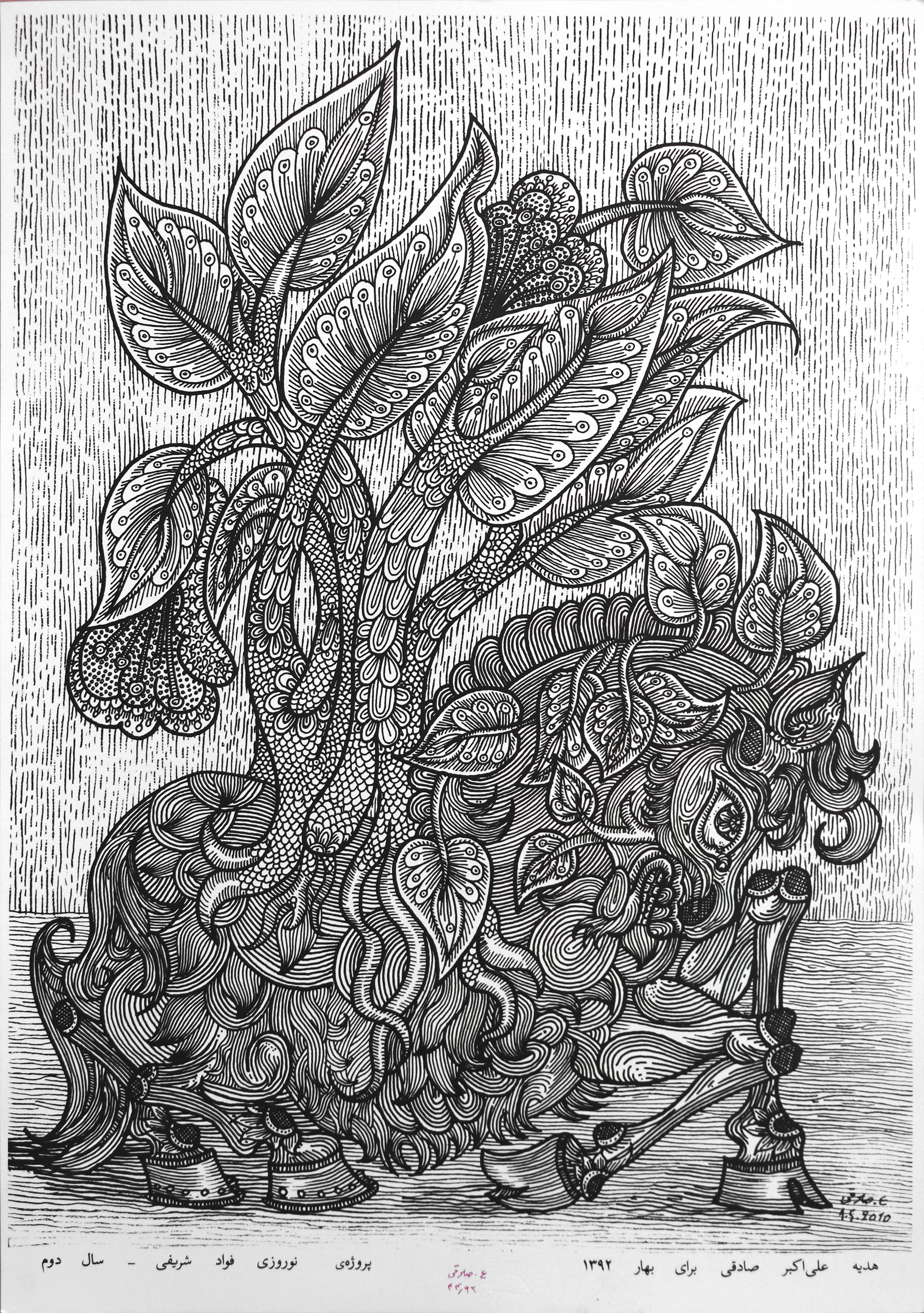 Artwork Untitled by Aliakbar Sadeghi Artwork Untitled by Aliakbar Sadeghi