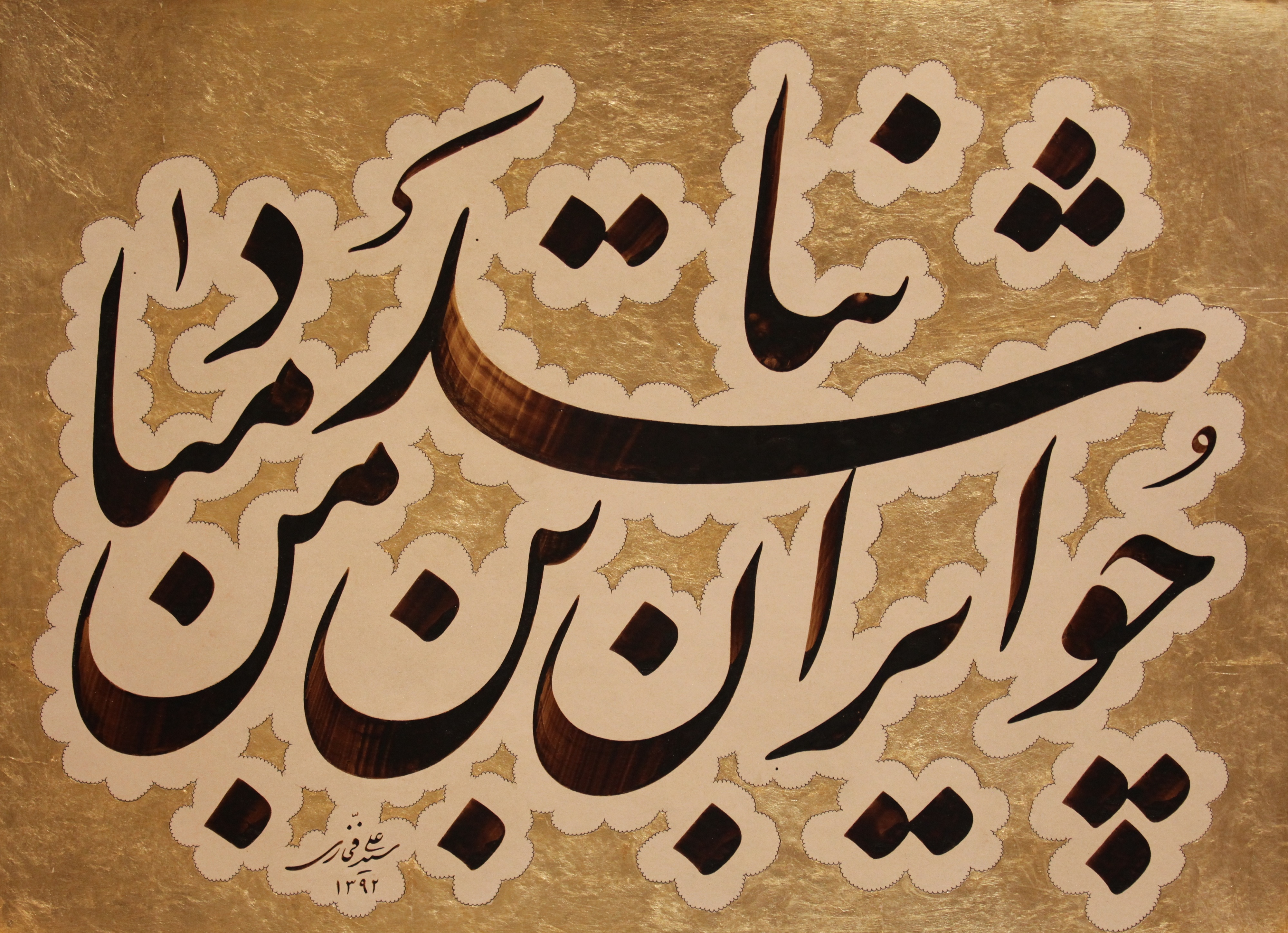 اثر چو ایران نباشد تن من مباد از سید علی فخاری اثر چو ایران نباشد تن من مباد از سید علی فخاری