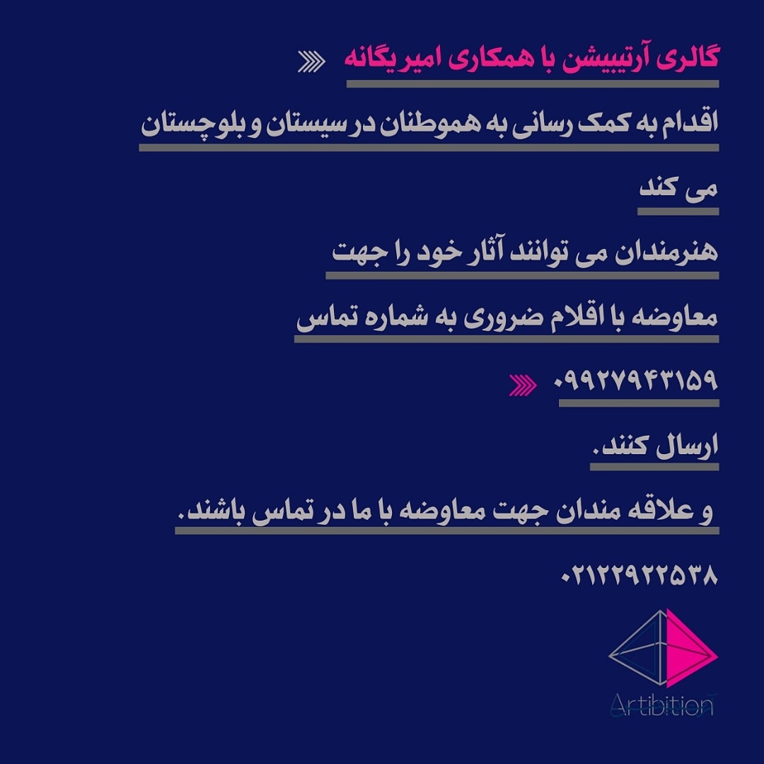 ForSistan ForSistan | - | -