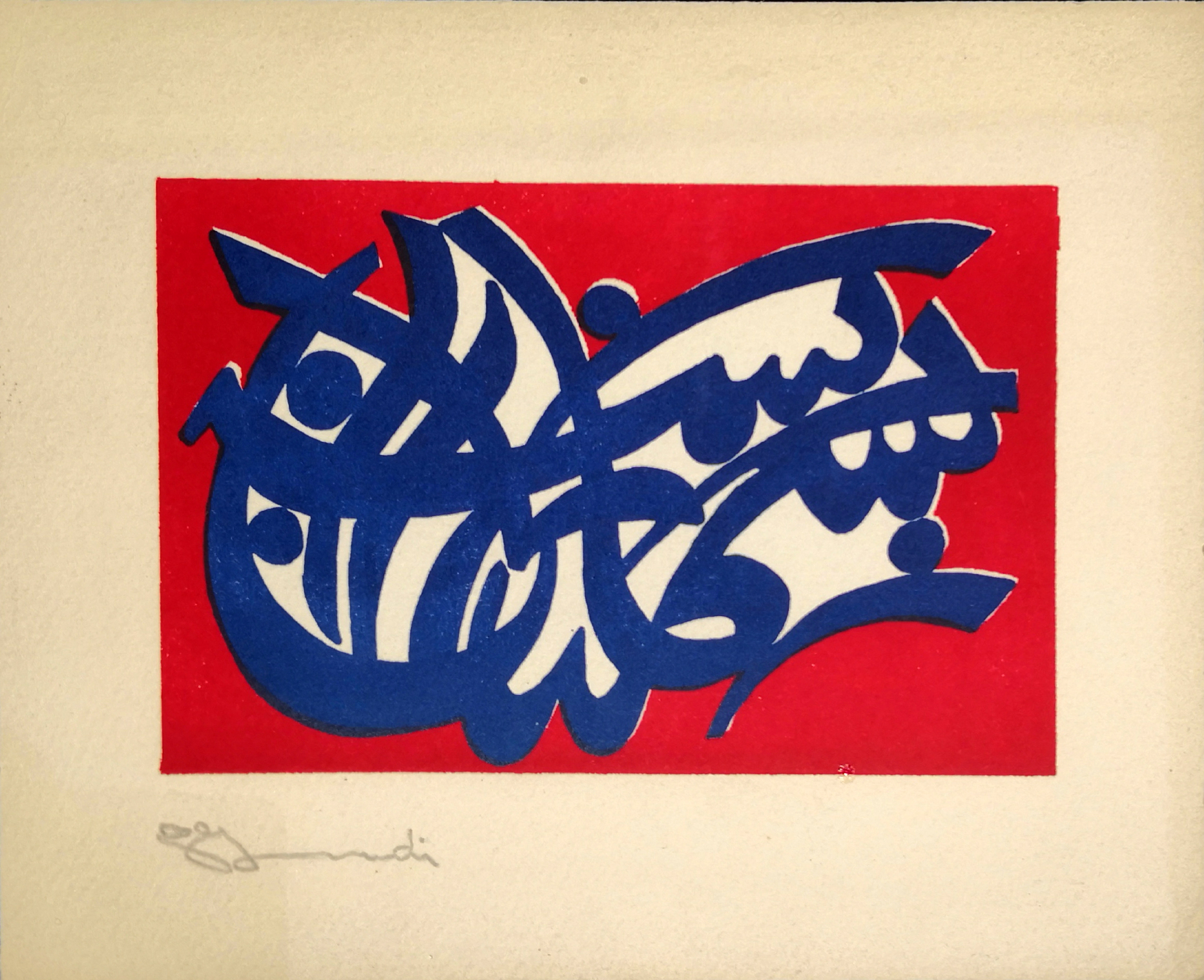 Artwork Untitled by Hossein Zenderoudi Artwork Untitled by Hossein Zenderoudi