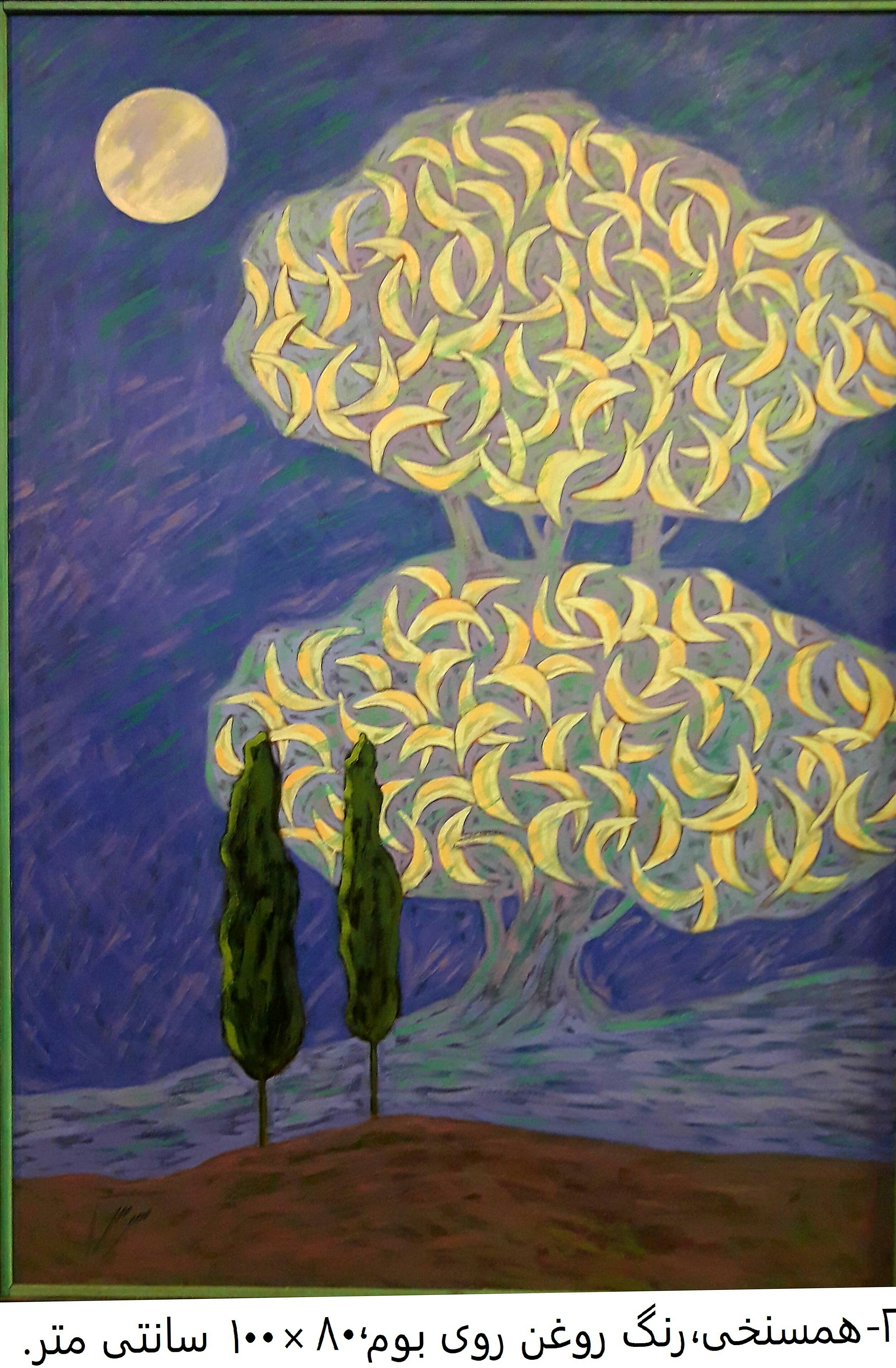 اثر همسنخی از رحمان احمدی ملکی اثر همسنخی از رحمان احمدی ملکی