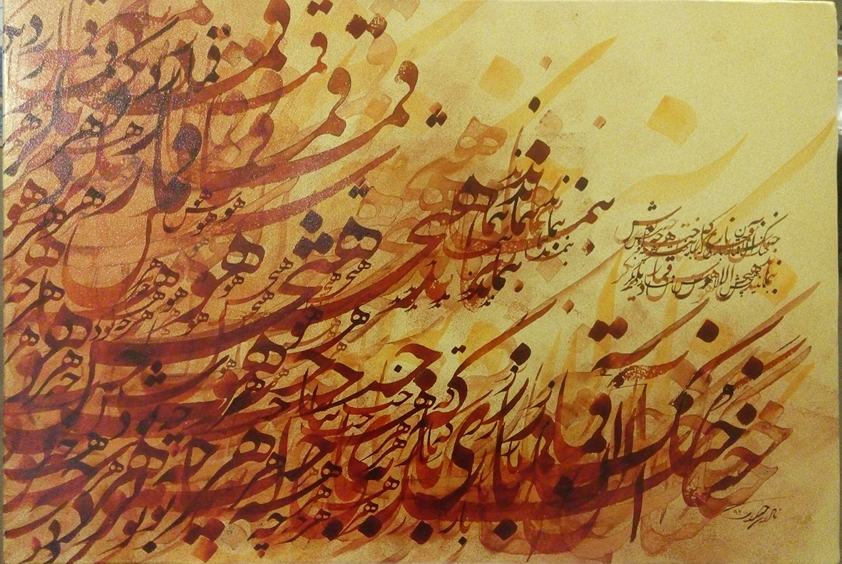 caligrapy | | Buy and Sell Artwork caligrapy | | Buy and Sell Artwork