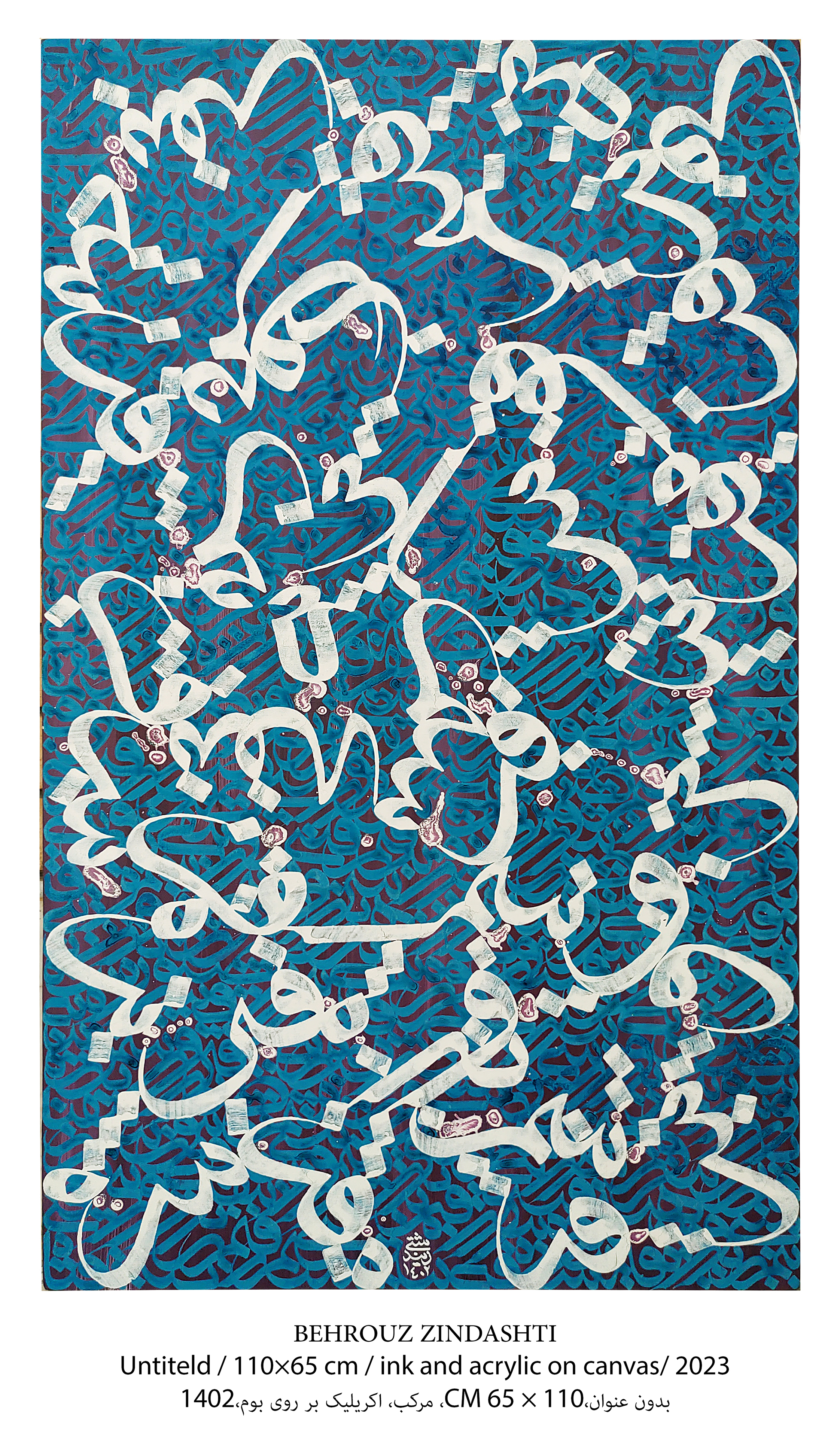 Artwork untiteld 5 by behrouz zindashti Artwork untiteld 5 by behrouz zindashti