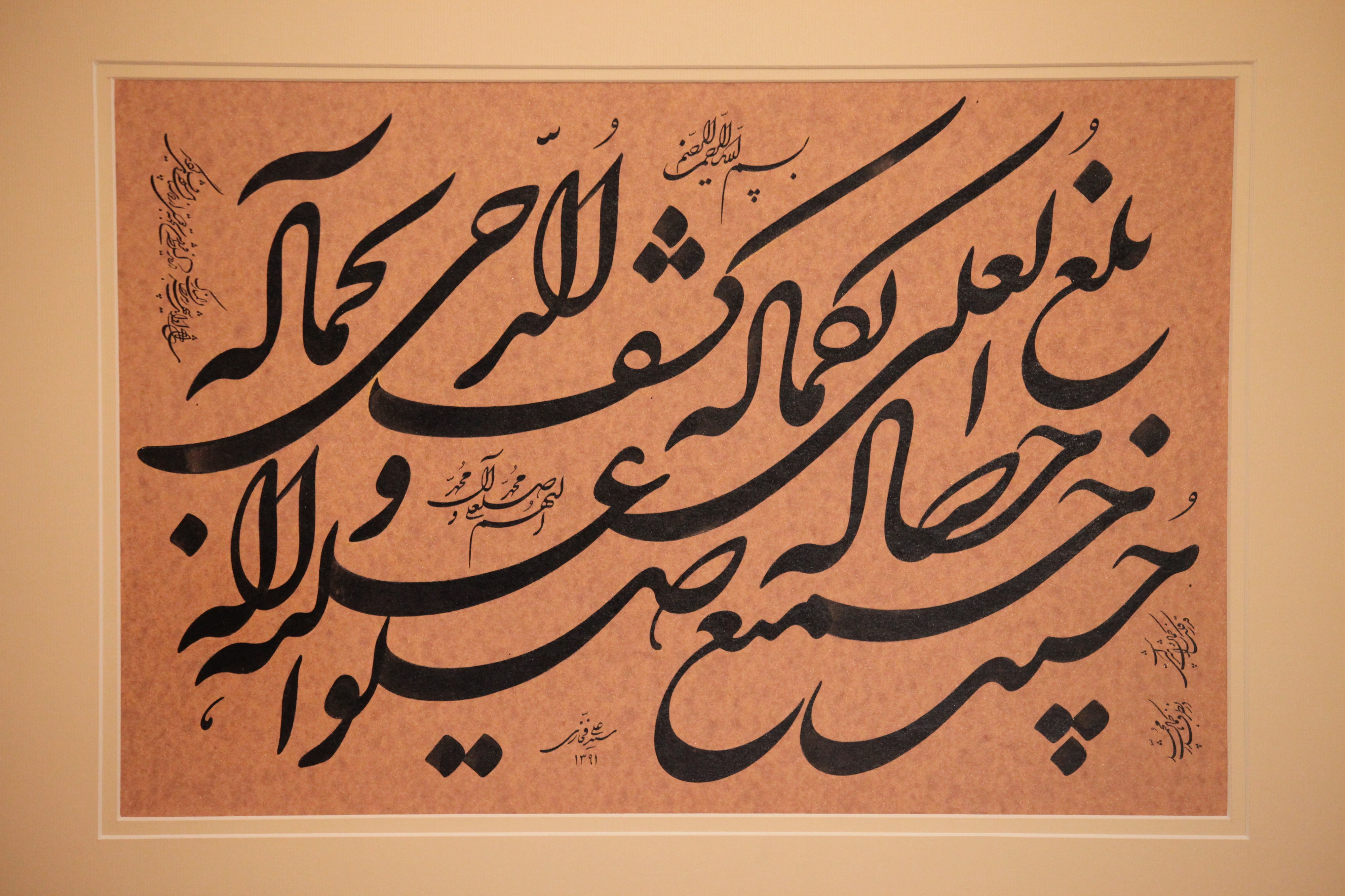 اثر بلغ العلی از سید علی فخاری اثر بلغ العلی از سید علی فخاری