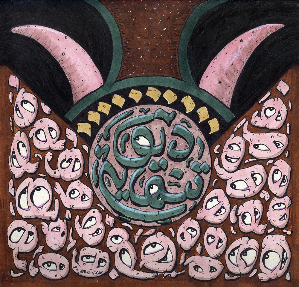 یک دیو | | بازار هنری یک دیو | | بازار هنری