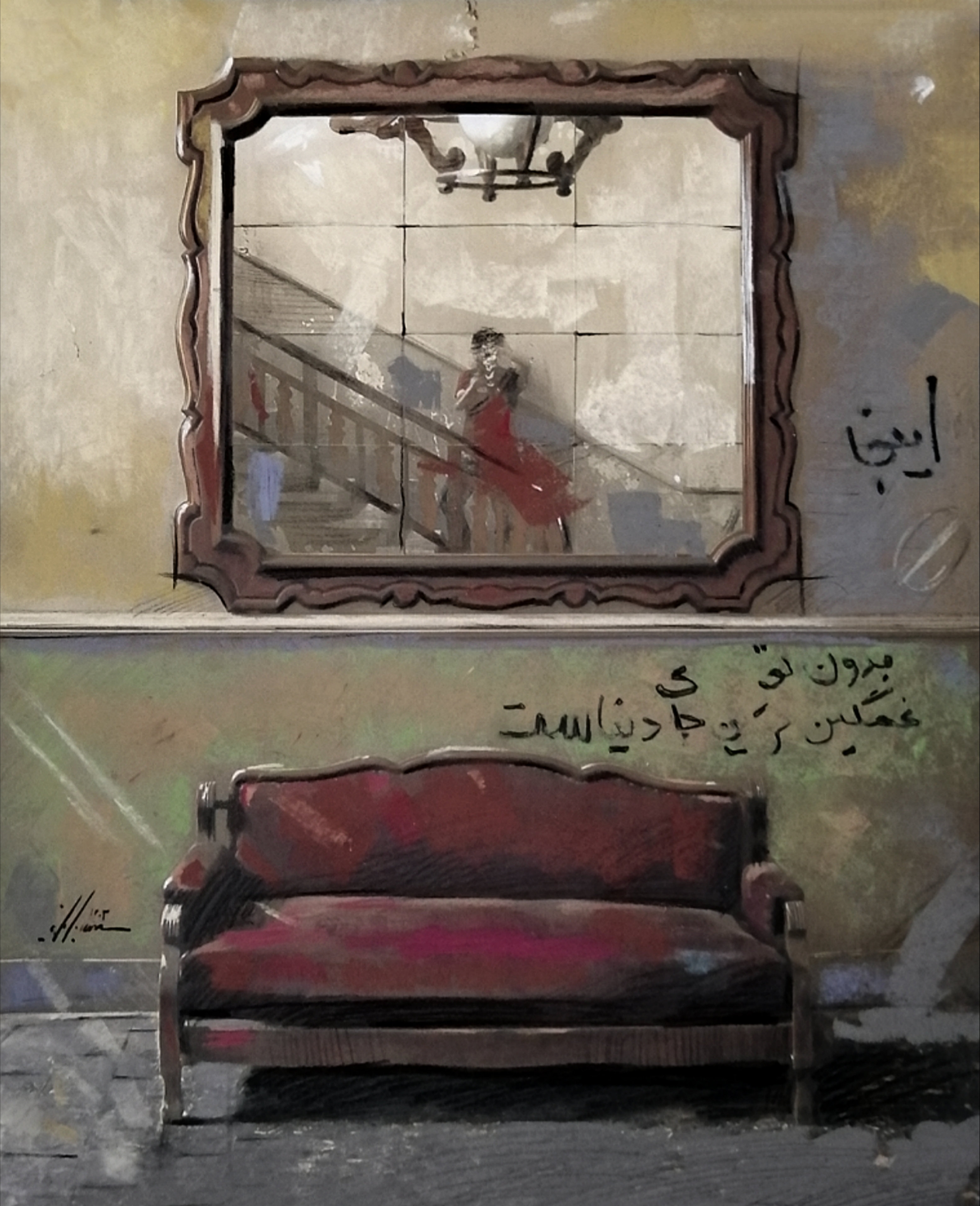 اثر اینجا از سبحان سجادیه اثر اینجا از سبحان سجادیه