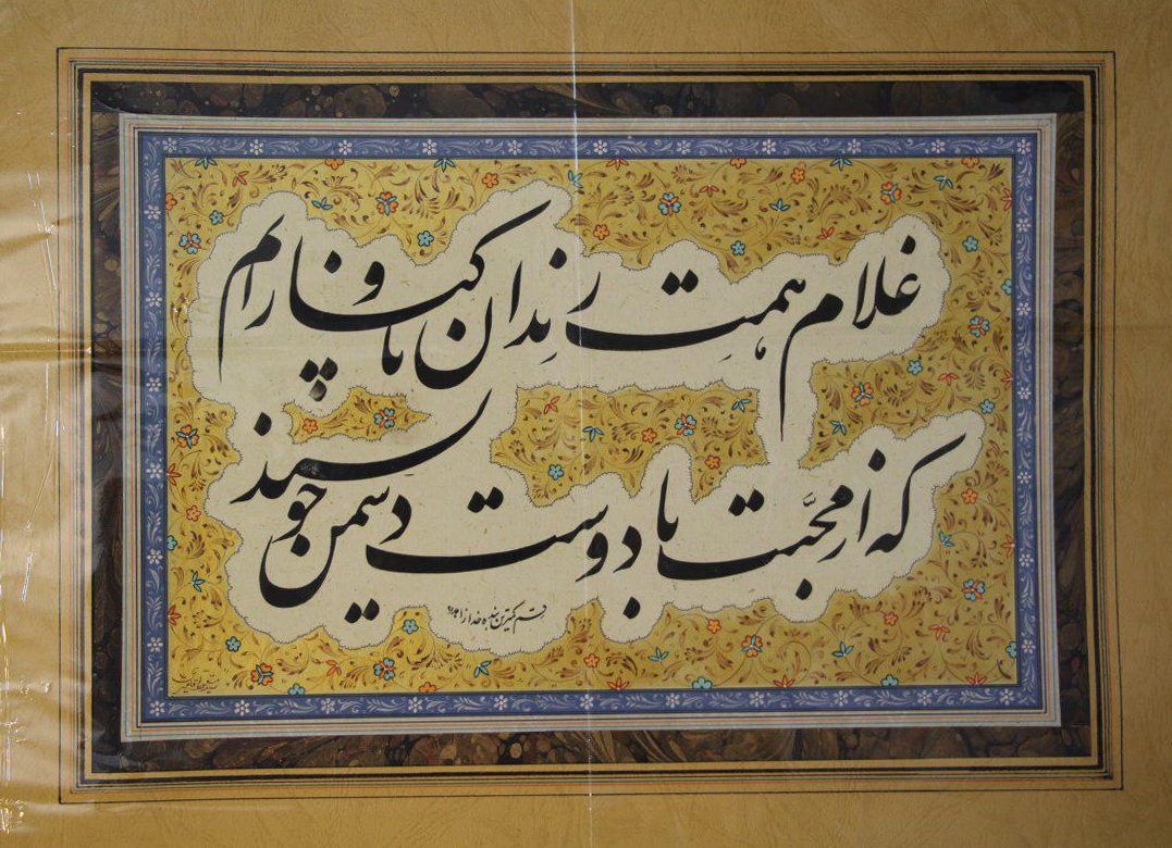 اثر دشمن خویشتن از محمدجعفر زاهدپور اثر دشمن خویشتن از محمدجعفر زاهدپور