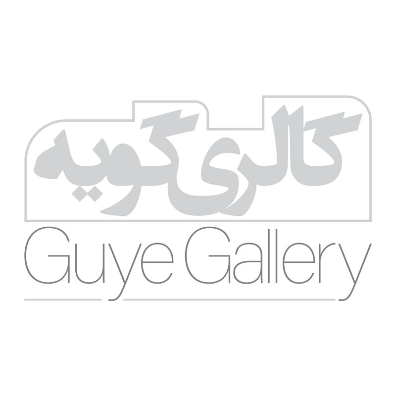 گویه گویه