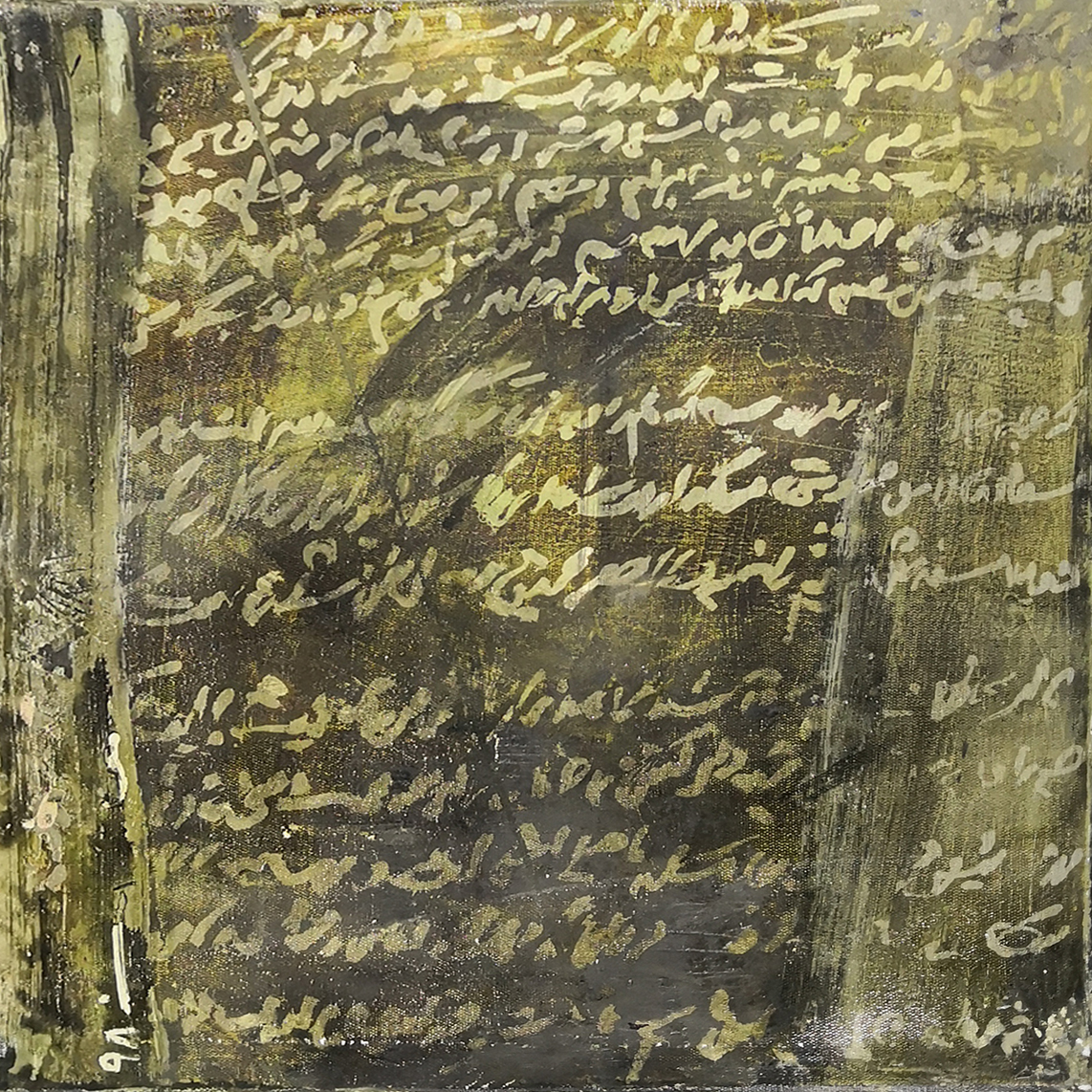 Artwork Untitled by mahboubeh khakdaman Artwork Untitled by mahboubeh khakdaman