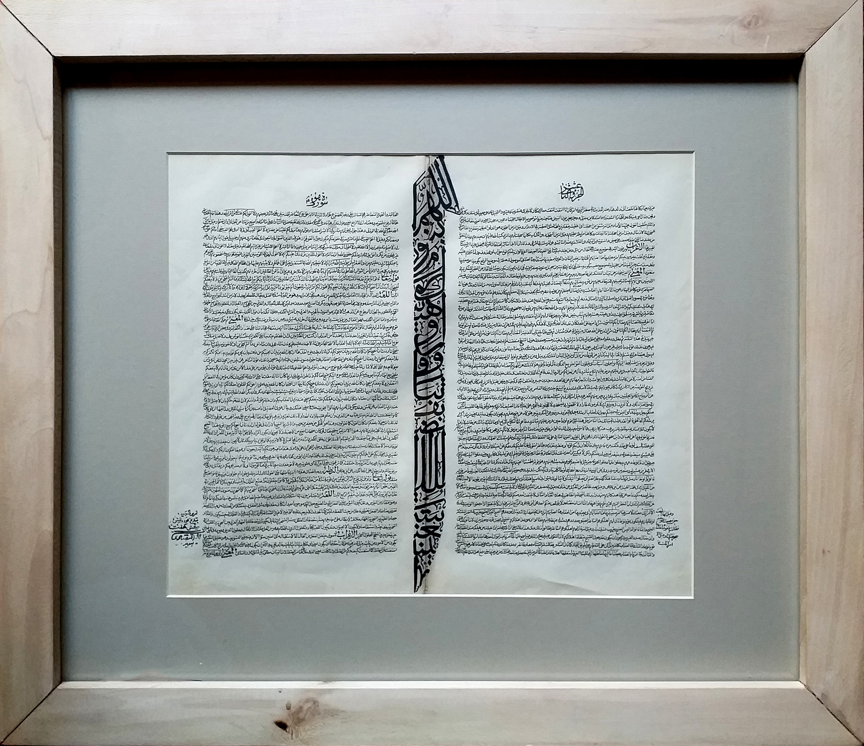 اثر ضیافت(تابلوی الف) از حسین اقتصادی اثر ضیافت(تابلوی الف) از حسین اقتصادی