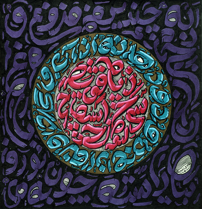 Artwork The Sun by Ali Delzendehrooy Artwork The Sun by Ali Delzendehrooy