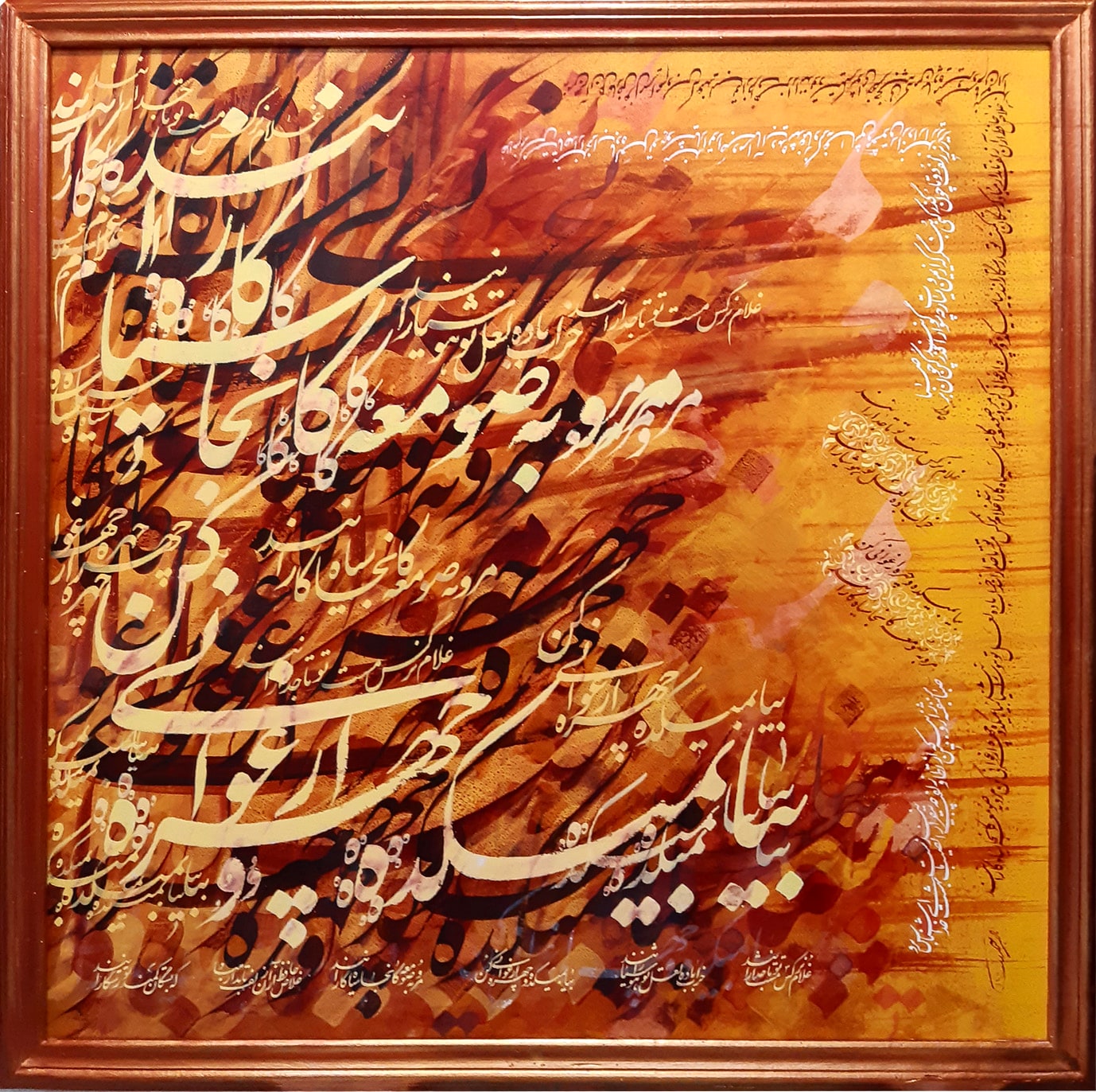 اثر بیا بمیکده و چهره ارغوانی کن از نادر حیدری اثر بیا بمیکده و چهره ارغوانی کن از نادر حیدری