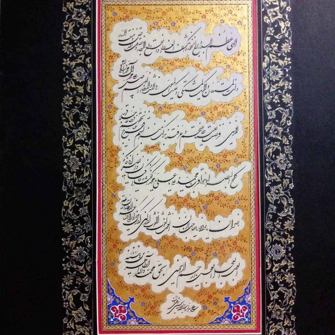 Artwork Faraj prayer by moein shamaei Artwork Faraj prayer by moein shamaei