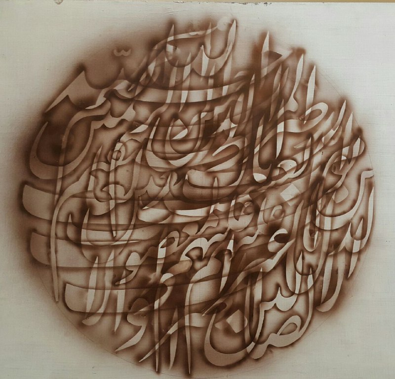 Artwork hamd by Mir hosein Zonozi Artwork hamd by Mir hosein Zonozi