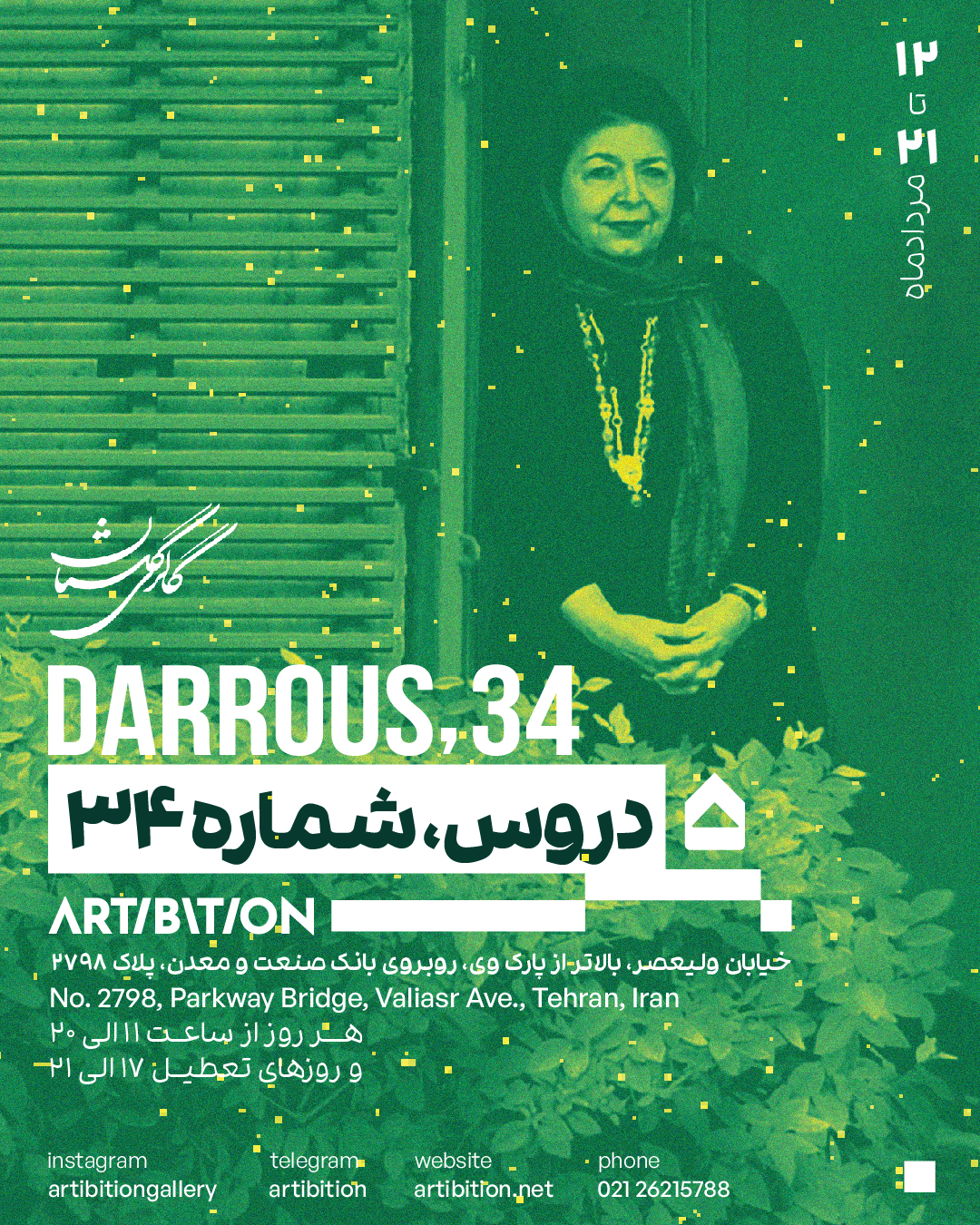 Darrous, Number 34 Darrous, Number 34 | - | -