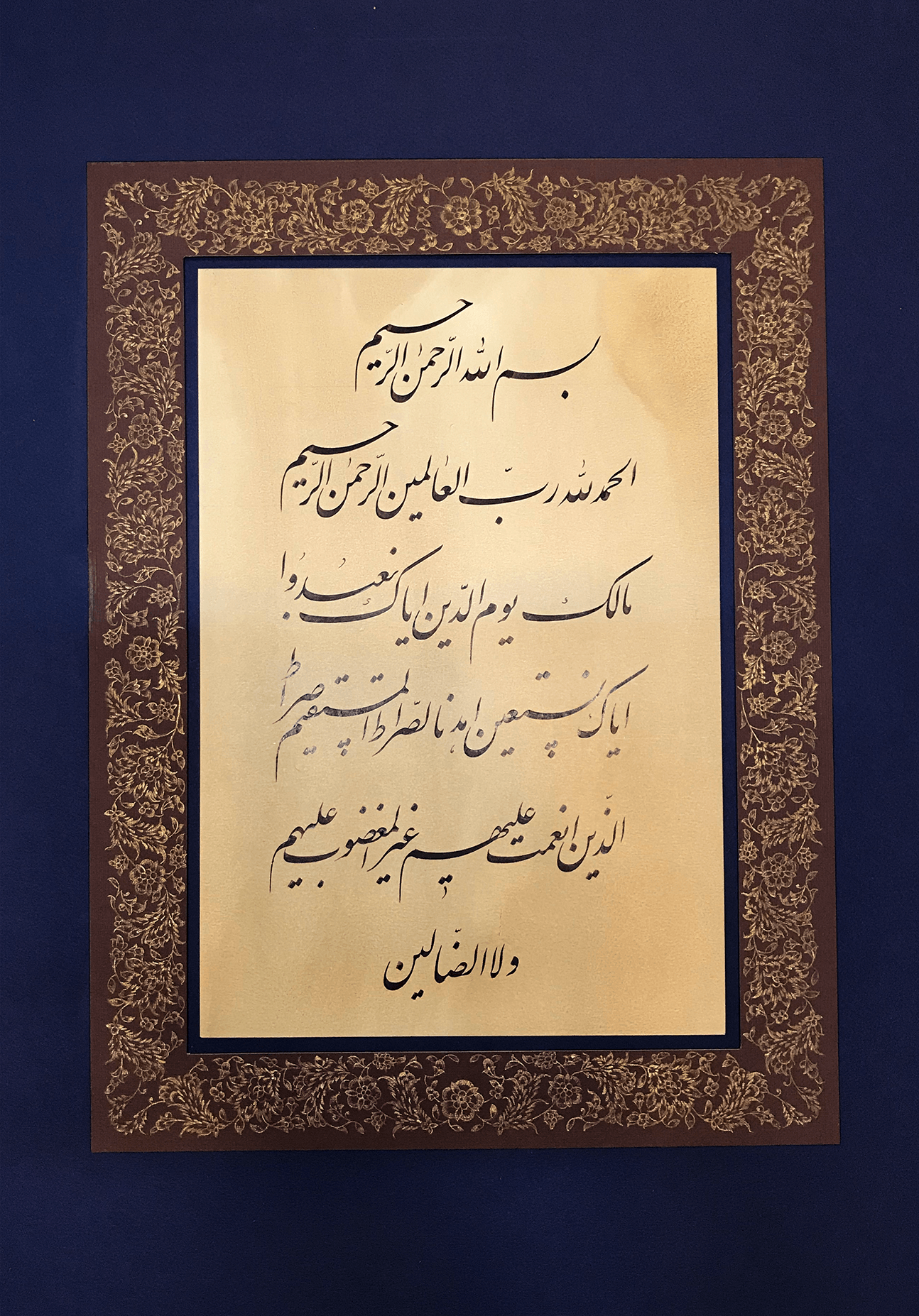 اثر سوره حمد 2 از شهرام ظهرابی اثر سوره حمد 2 از شهرام ظهرابی