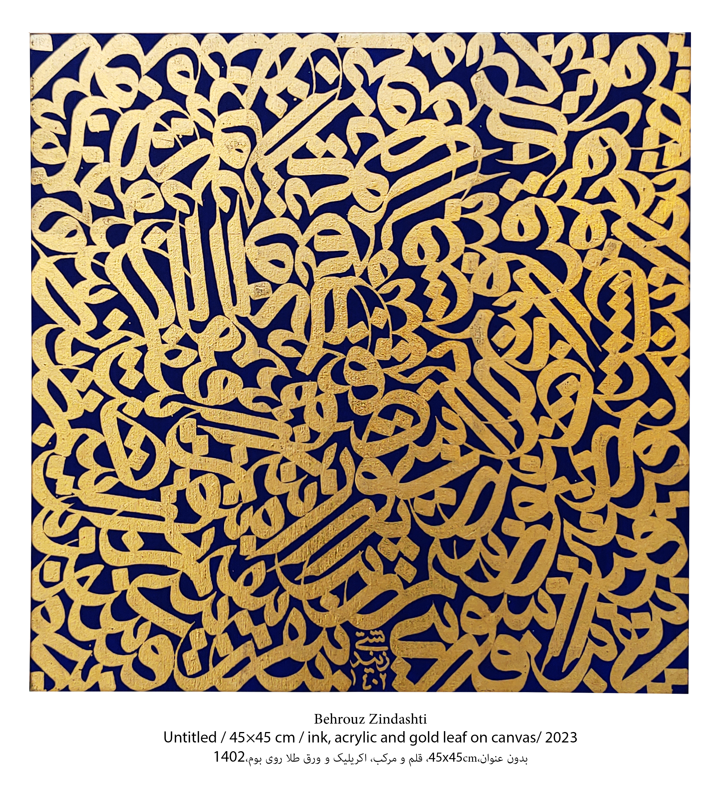 Artwork untiteld six by behrouz zindashti Artwork untiteld six by behrouz zindashti