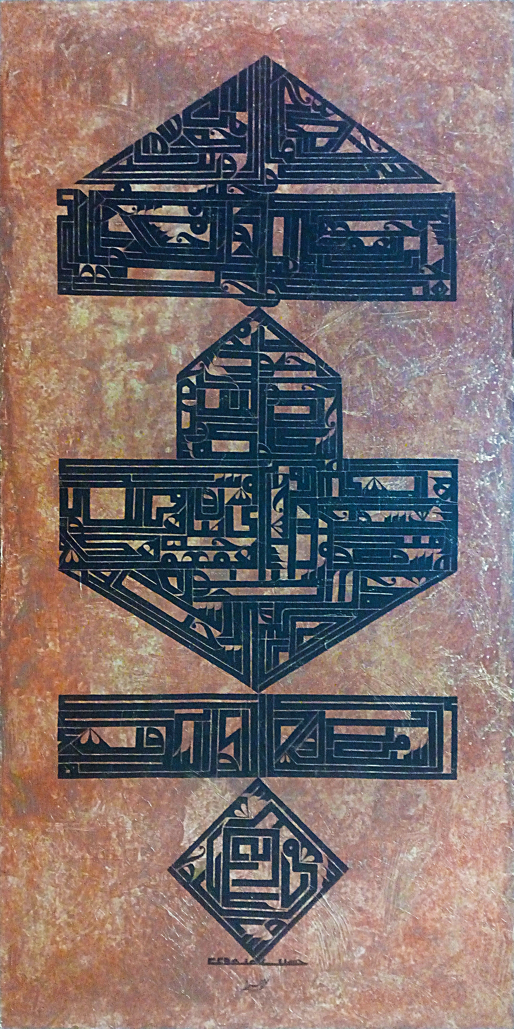 اثر السیان از محمود وطن خواه خانقاه اثر السیان از محمود وطن خواه خانقاه