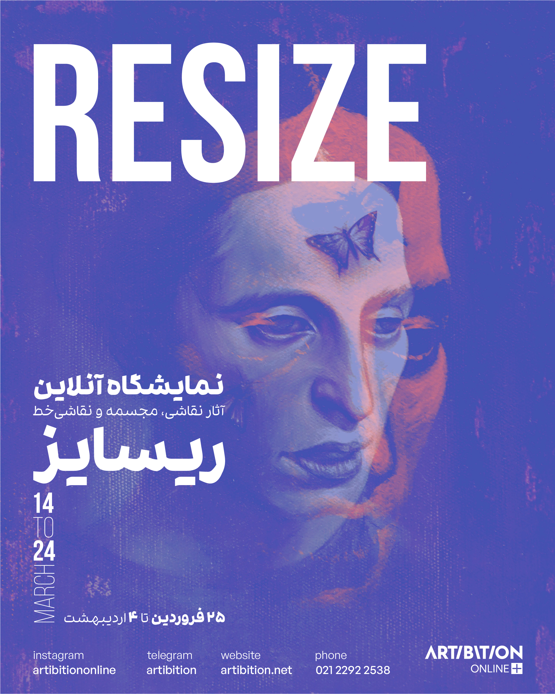 ریسایز 02 ریسایز 02 | - | -