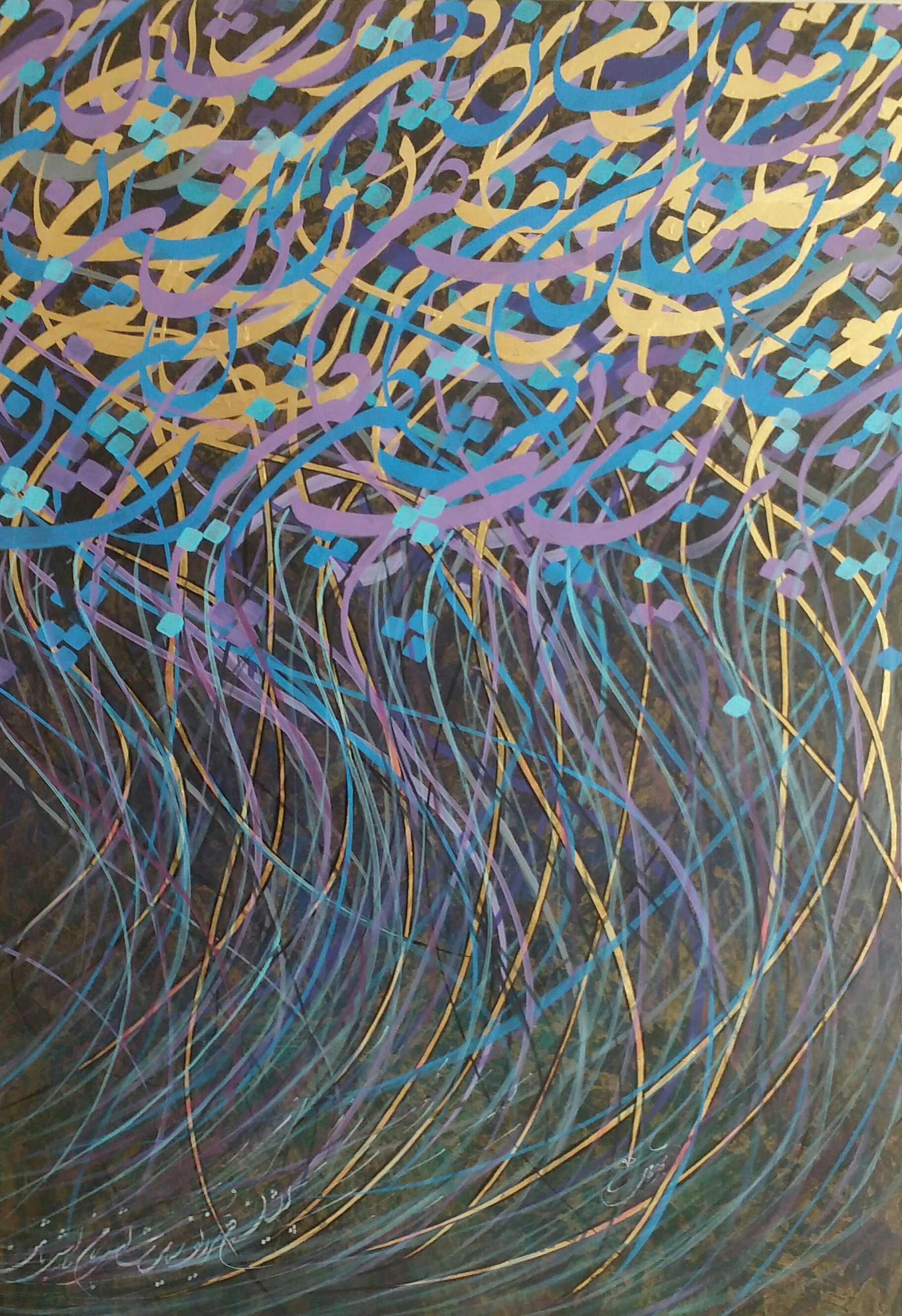 اثر پریشانی از سجاد مهری اثر پریشانی از سجاد مهری