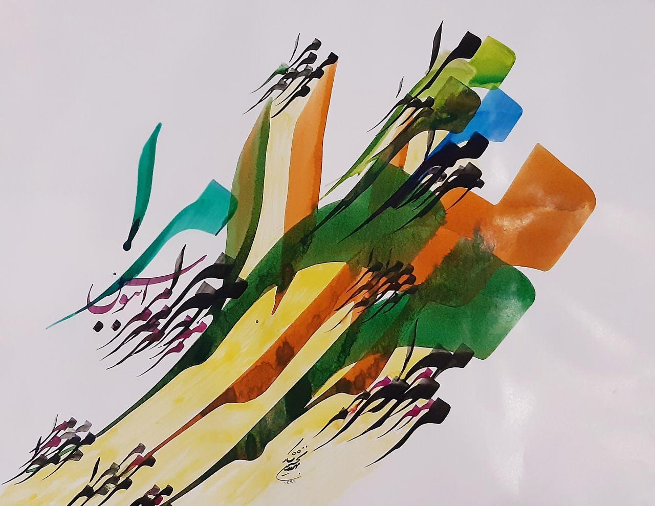 Artwork mara beboos by behruz nakhostin shaker Artwork mara beboos by behruz nakhostin shaker