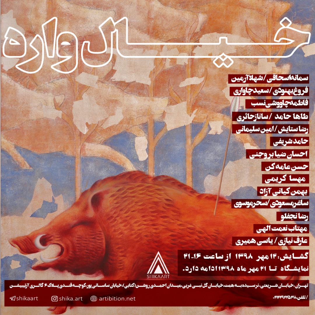 خیالواره خیالواره | - | -