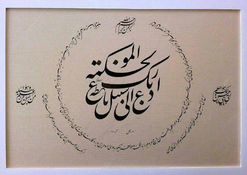 اثر دعوت از مهدی سلیمانی اثر دعوت از مهدی سلیمانی