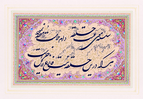 اثر دام بلا از راضیه سپهر اثر دام بلا از راضیه سپهر