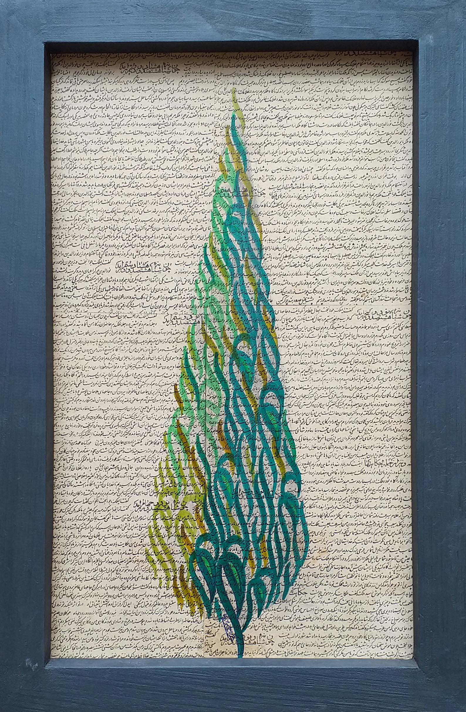 اثر سرو ناز ایرانی از حسین اقتصادی اثر سرو ناز ایرانی از حسین اقتصادی