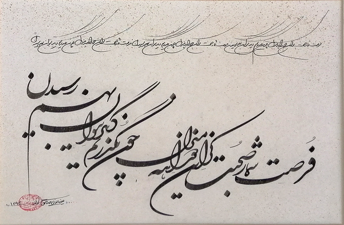 اثر بدون عنوان از عین الدین صادق زاده اثر بدون عنوان از عین الدین صادق زاده