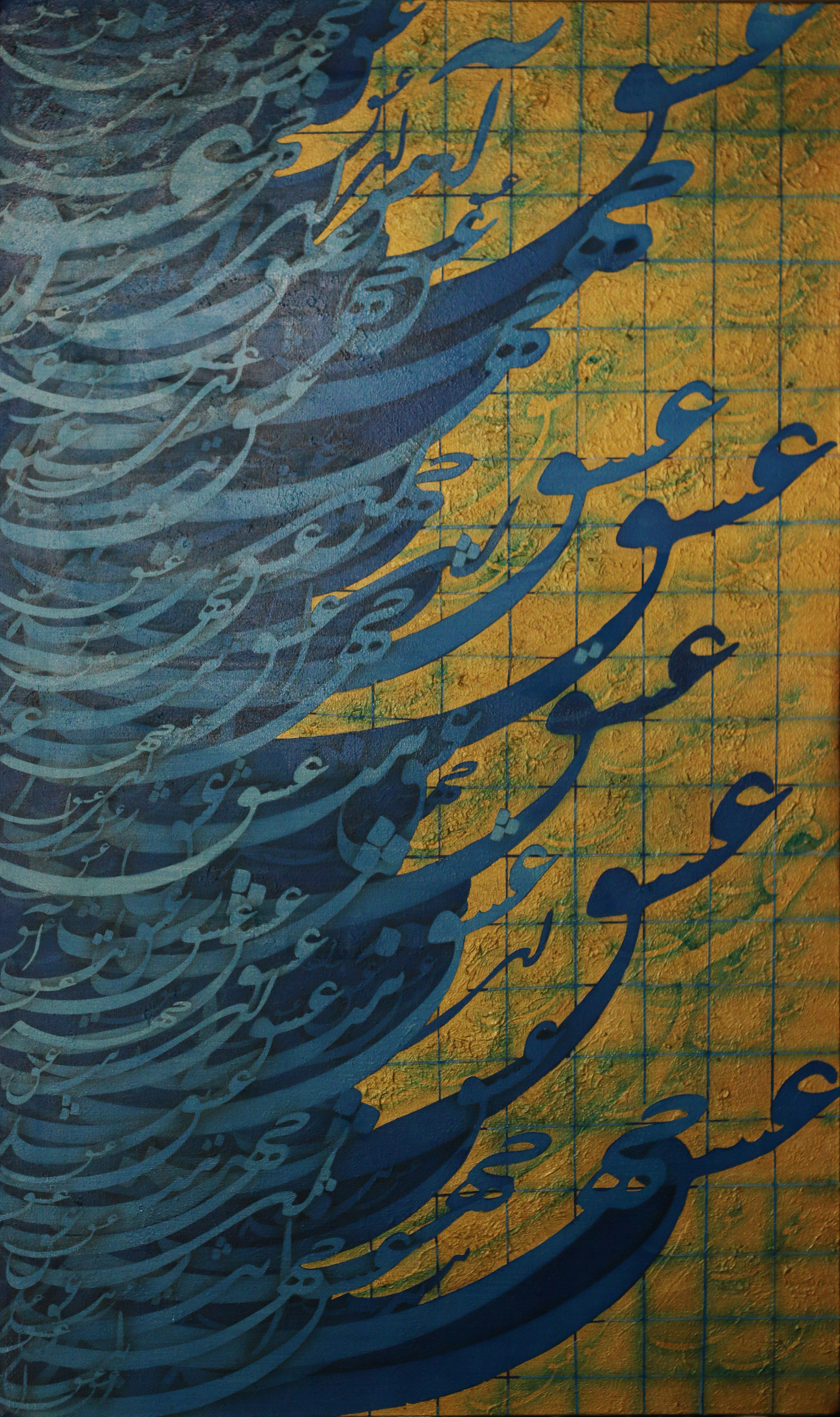 اثر عشق و خیال 4 از علی رنجبریان اثر عشق و خیال 4 از علی رنجبریان