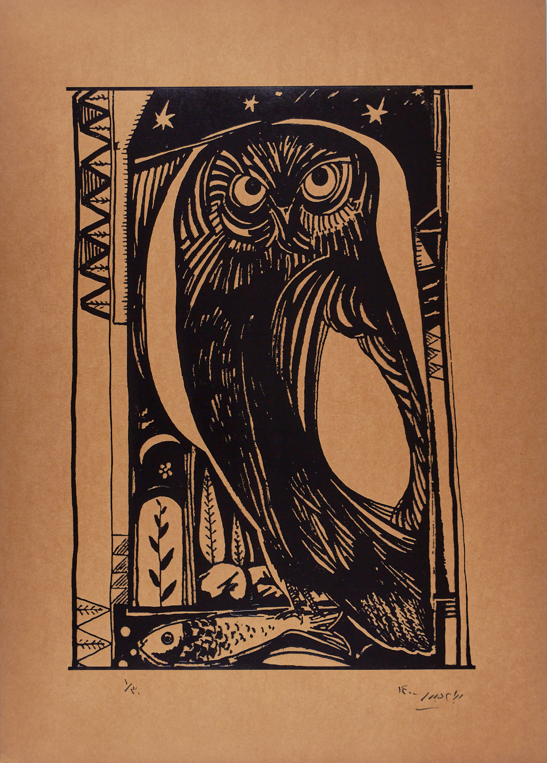 اثر کتیبههای عتیق: جغد از بهرام دبیری اثر کتیبههای عتیق: جغد از بهرام دبیری