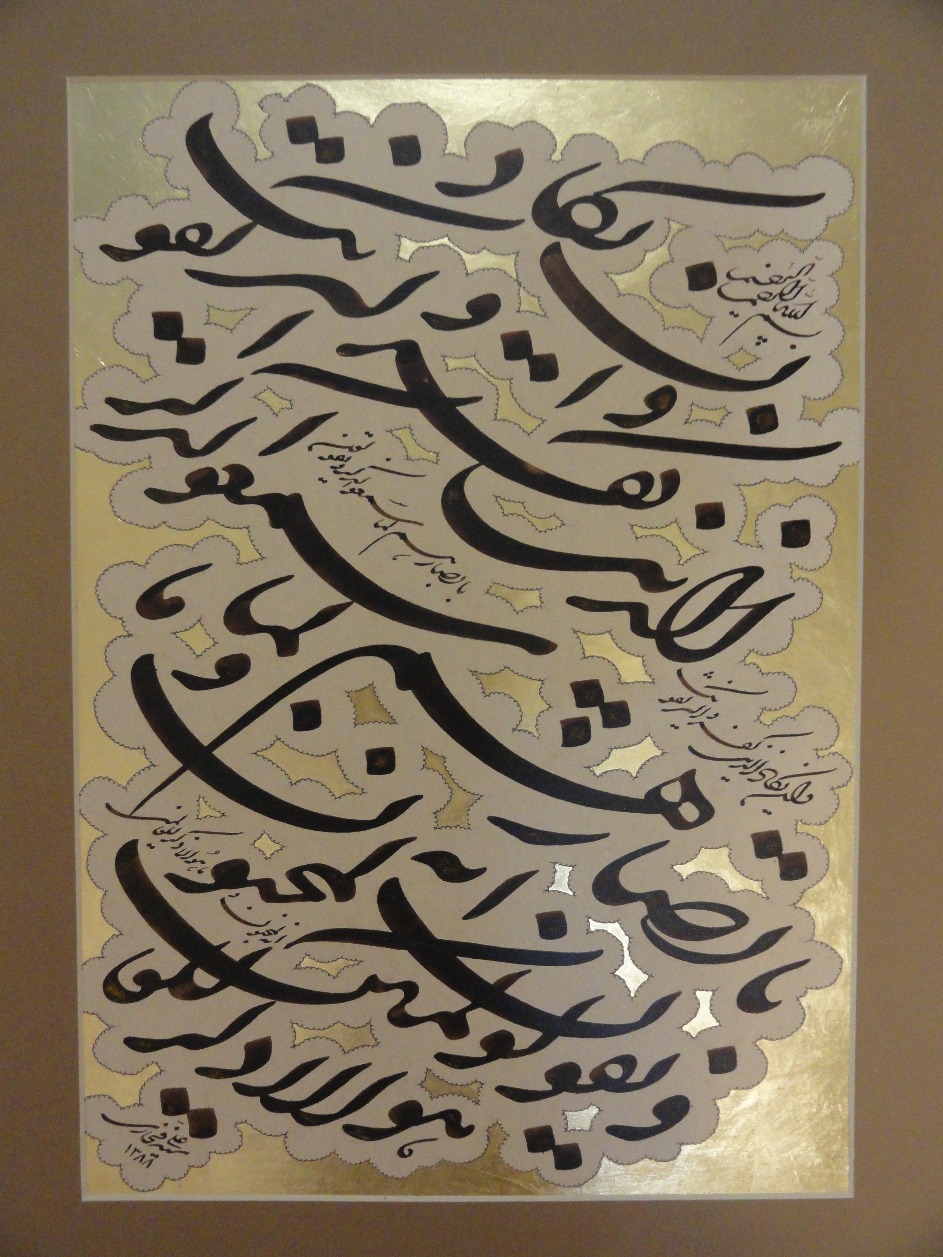 اثر ون یکاد از سید علی فخاری اثر ون یکاد از سید علی فخاری