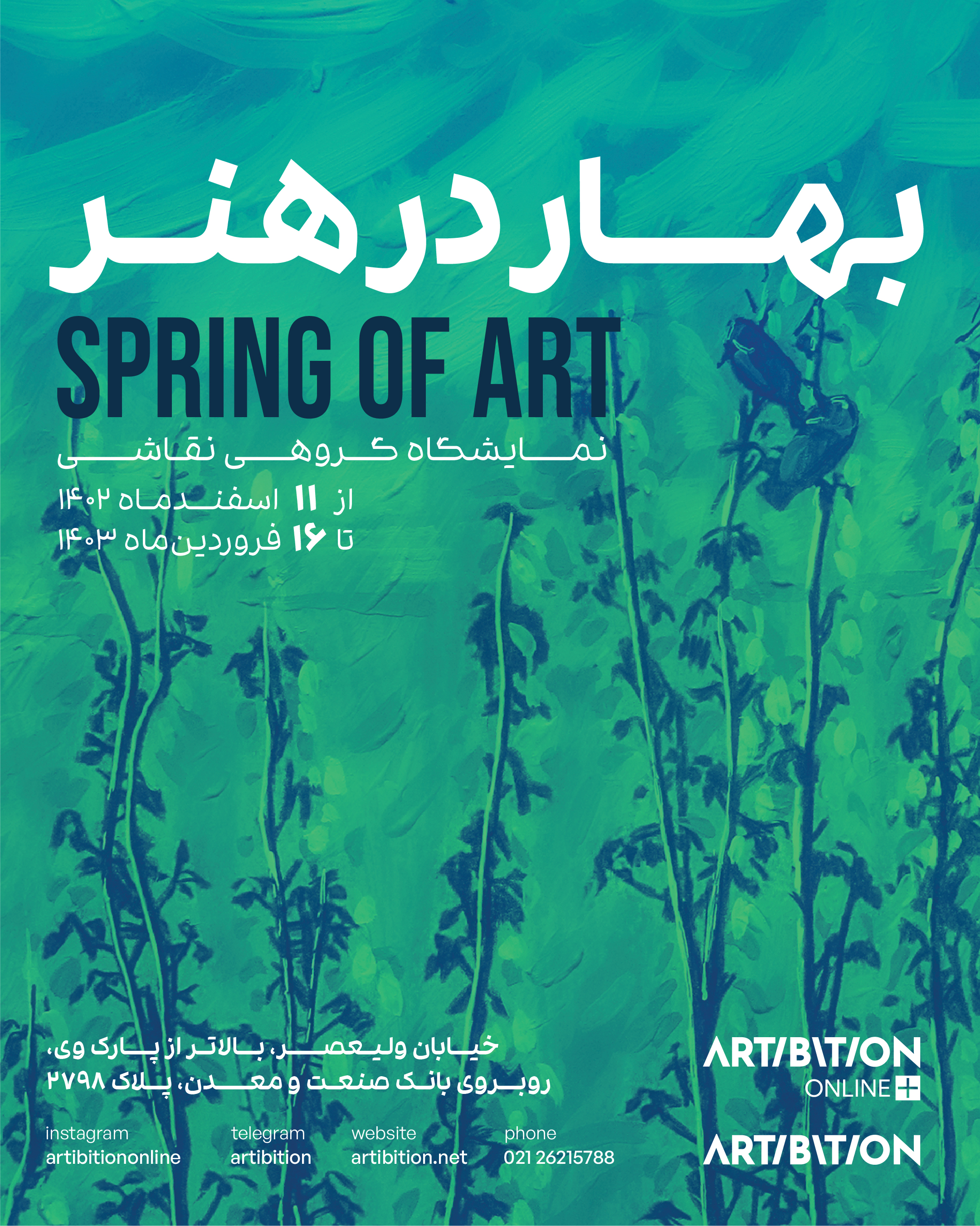 SPRING OF Art Exhibition at Artibition Gallery SPRING OF Art Exhibition at Artibition Gallery