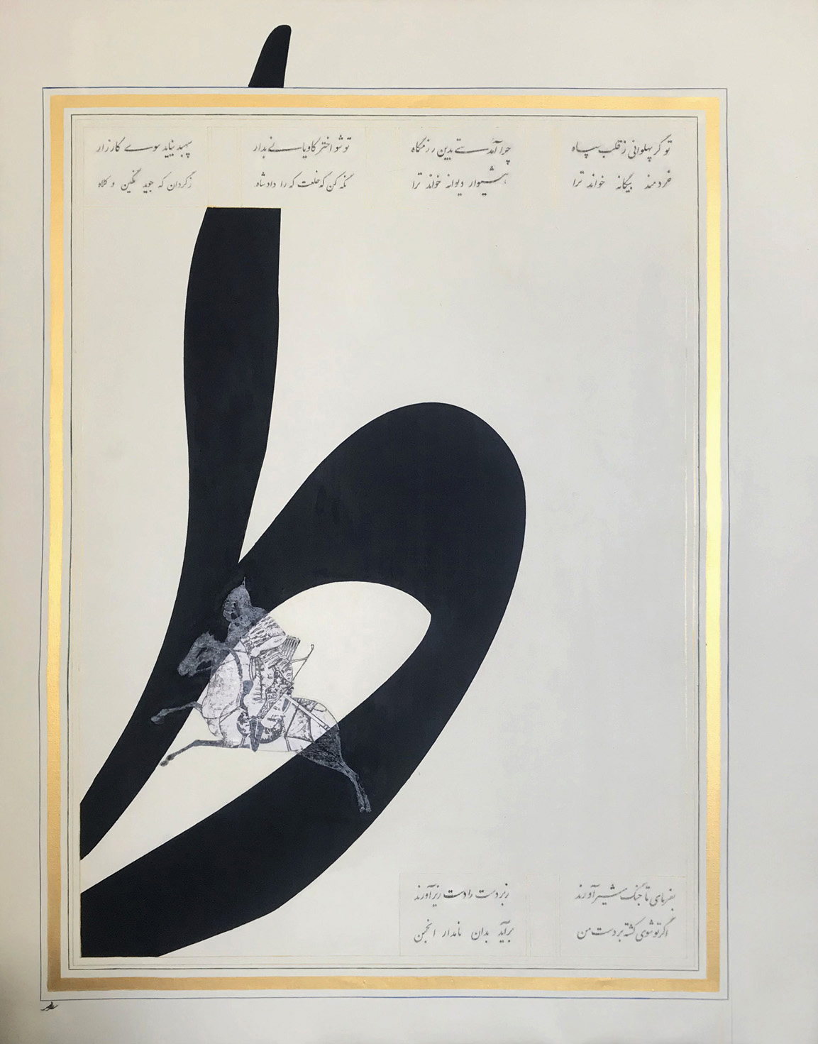 اثر از مجموعه شاهنامه5 از سحر للهی اثر از مجموعه شاهنامه5 از سحر للهی