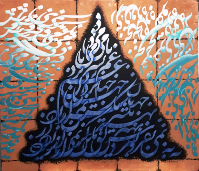 اثر دمی با غم بسر بردن از حمید شمشادی اثر دمی با غم بسر بردن از حمید شمشادی