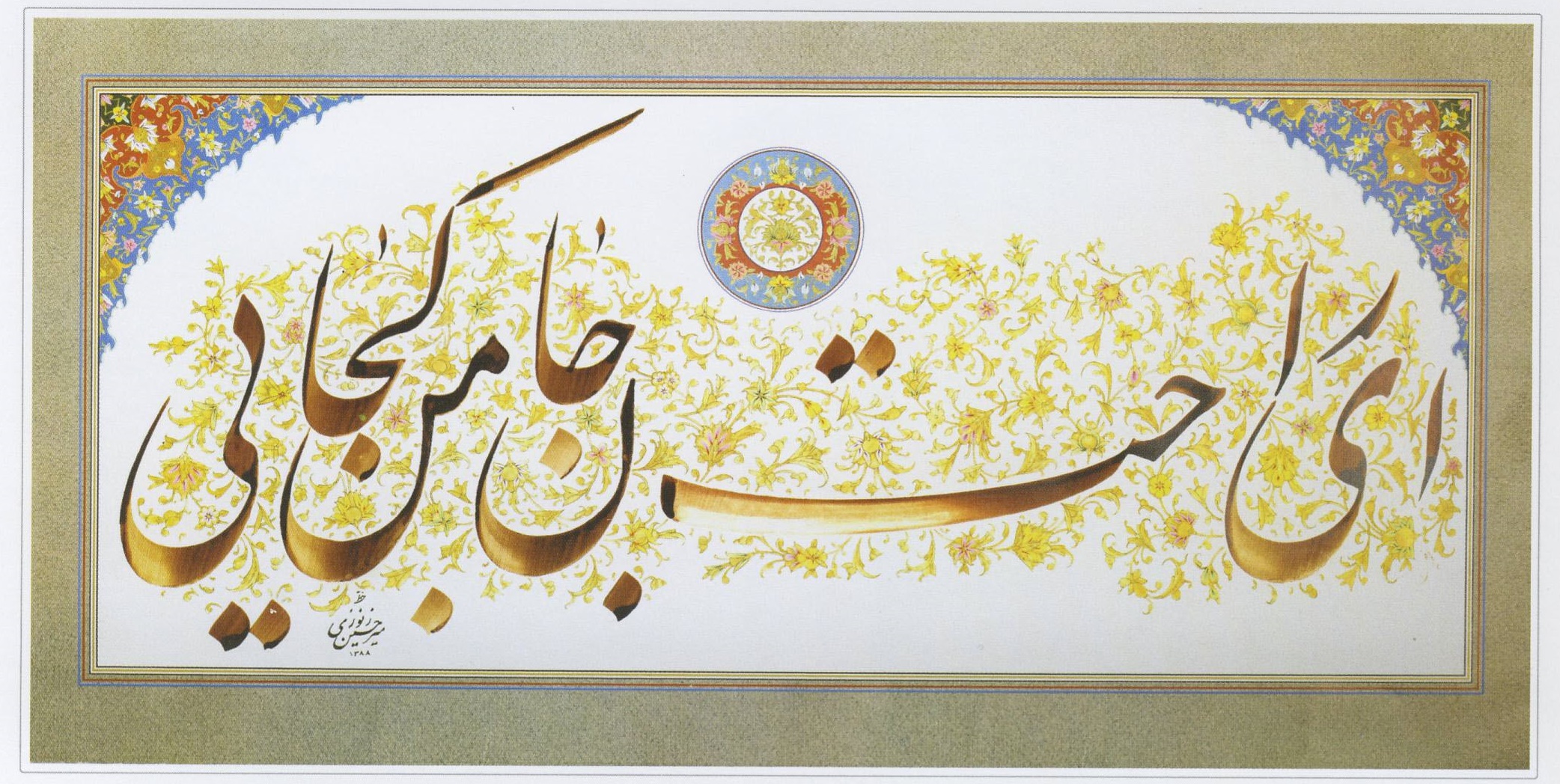 اثر ای راحت جان من کجایی از میرحسین زنوزی اثر ای راحت جان من کجایی از میرحسین زنوزی