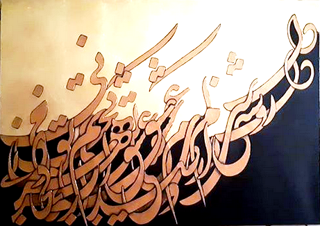 اثر دل روشنی دارم ای عشق از حمید شمشادی اثر دل روشنی دارم ای عشق از حمید شمشادی