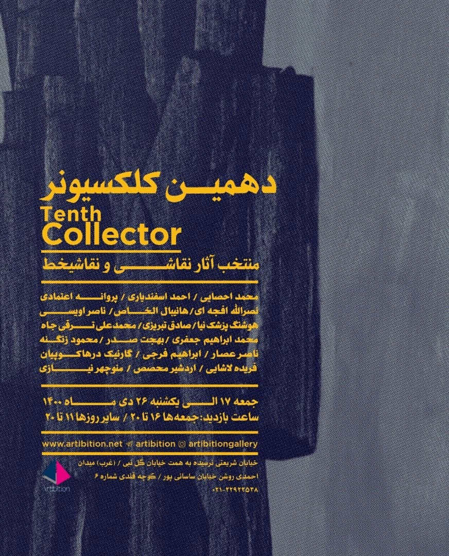 10th Artibition auction 10th Artibition auction | - | -