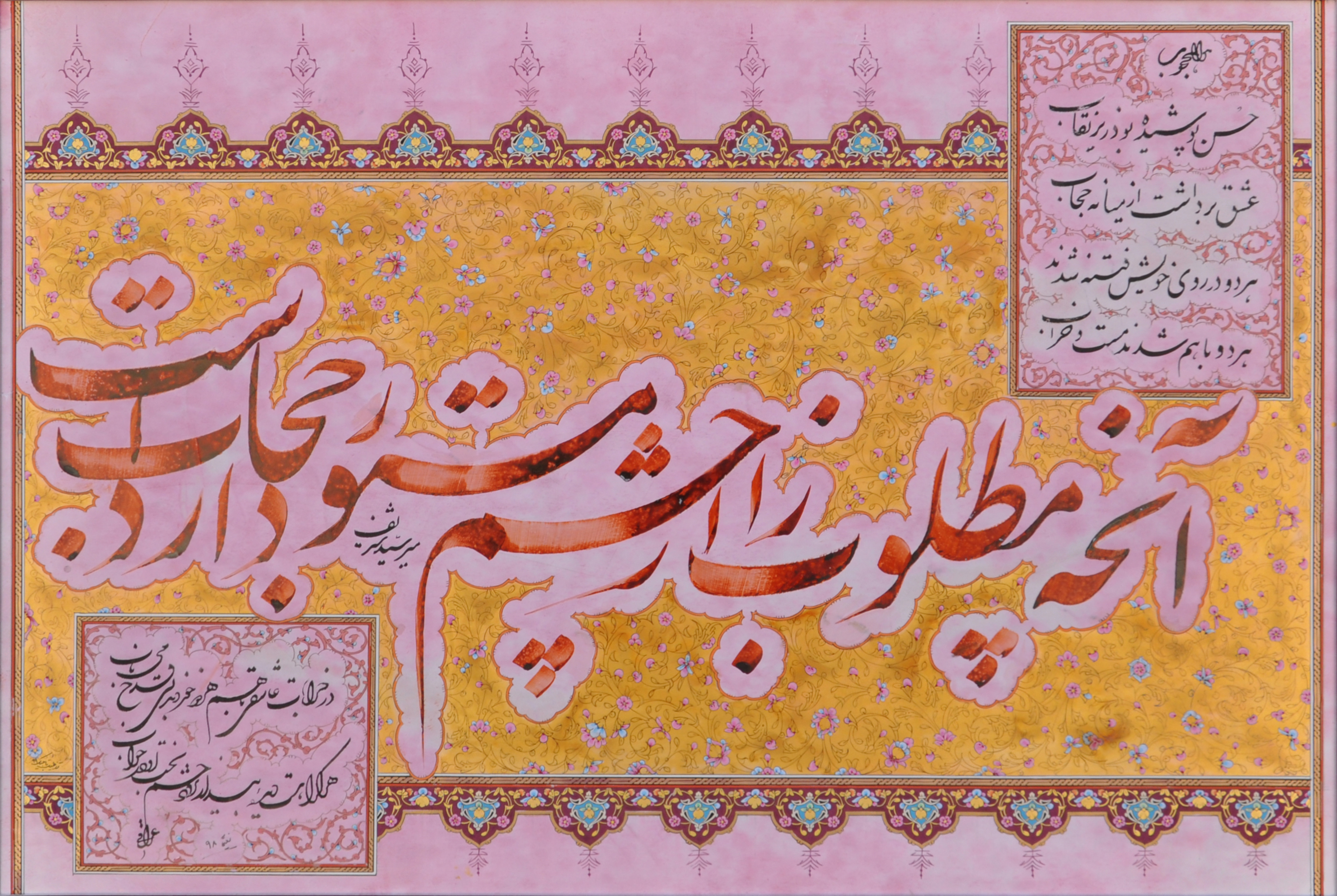 Artwork Untitled by Iraj Naeimaei Artwork Untitled by Iraj Naeimaei