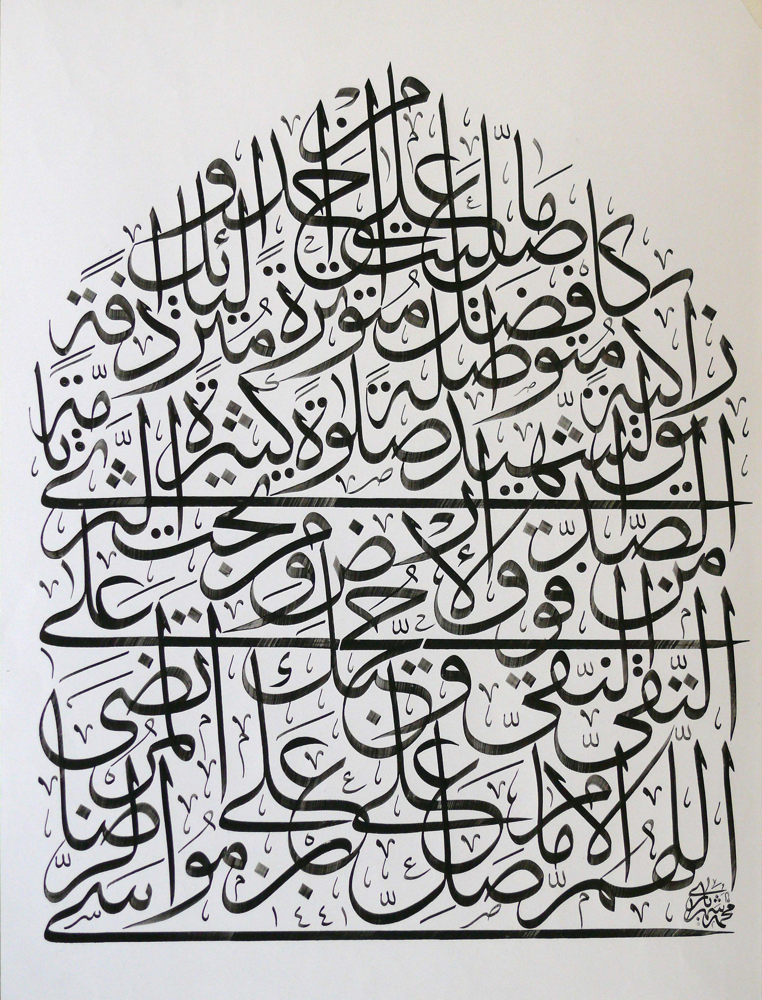 صلوات خاصه امام رضا علیه السلام 1441 | | فروش آثار هنری صلوات خاصه امام رضا علیه السلام 1441 | | فروش آثار هنری