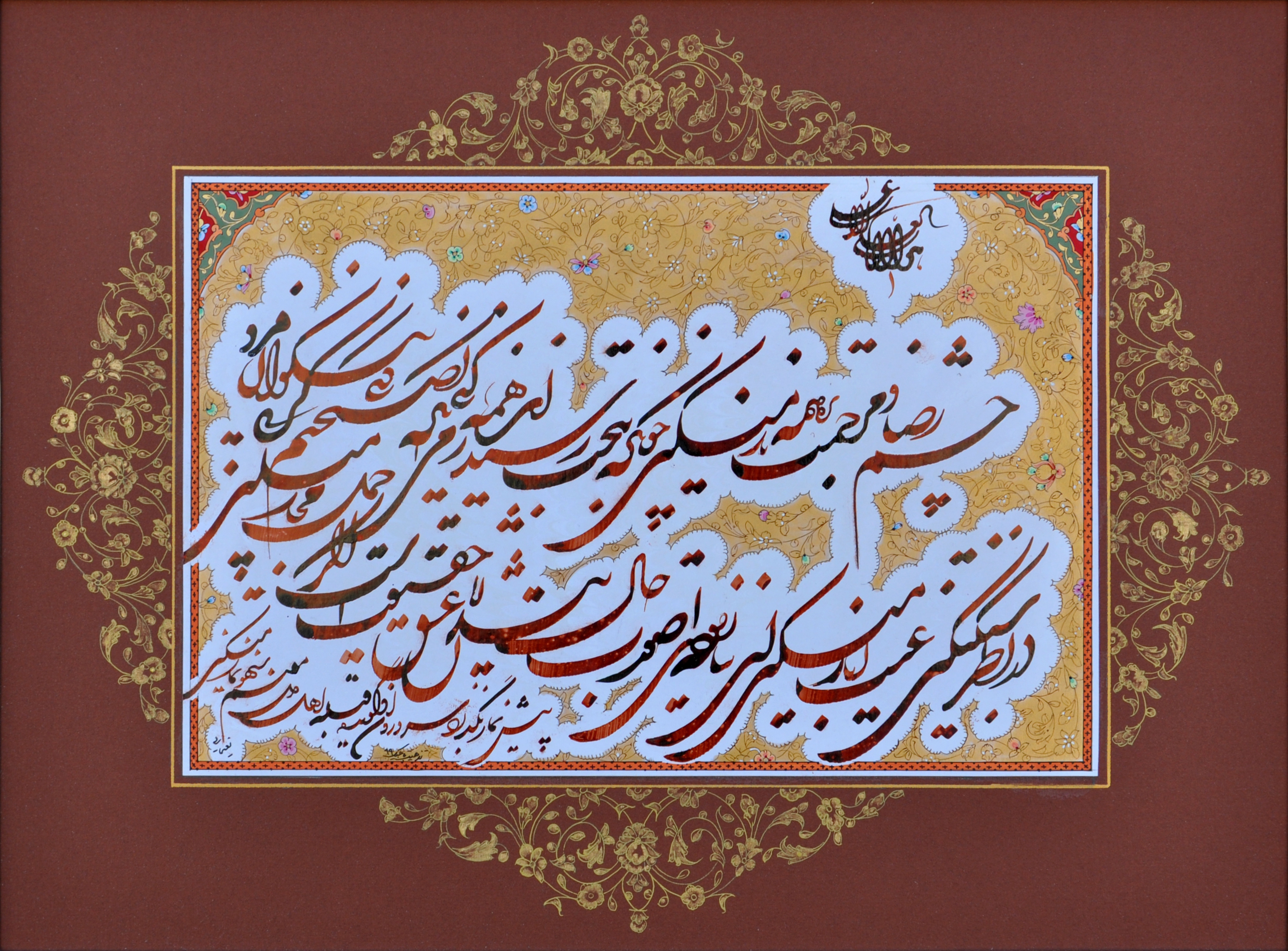 Artwork Untitled by Iraj Naeimaei Artwork Untitled by Iraj Naeimaei