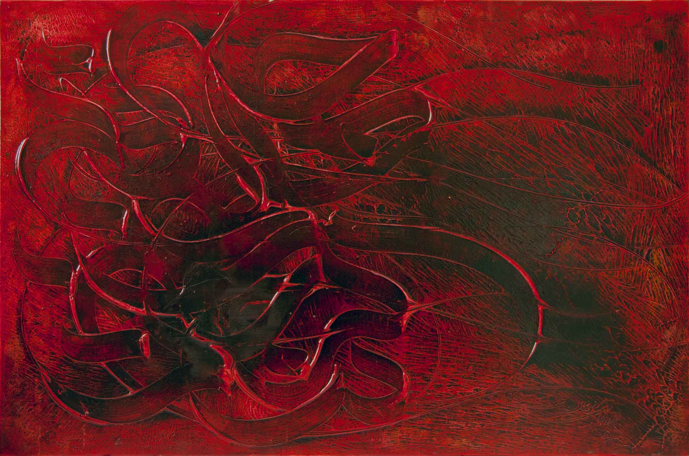 اثر بدون31 از بهزاد جماعتی اثر بدون31 از بهزاد جماعتی