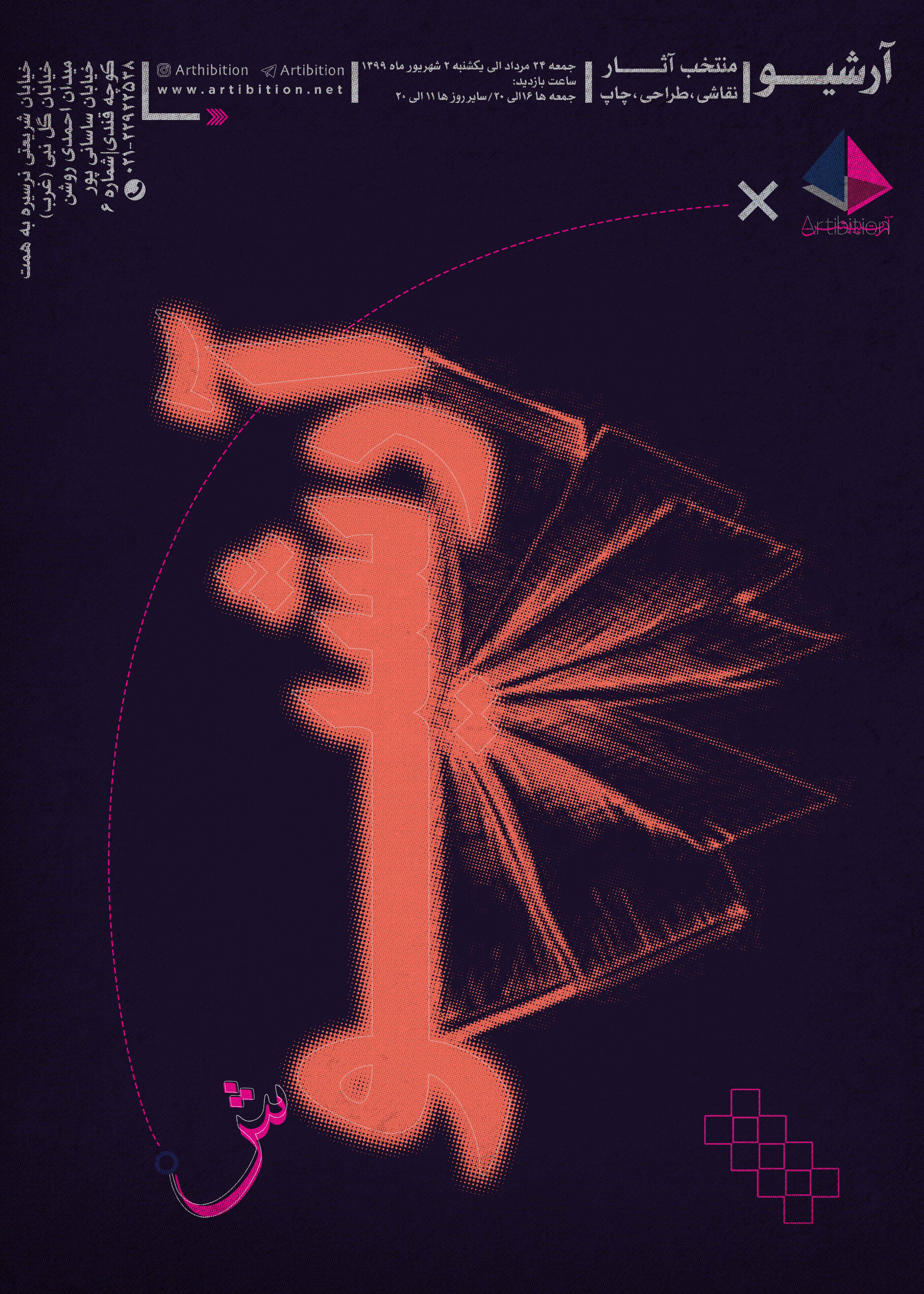 Archive Archive | - | -