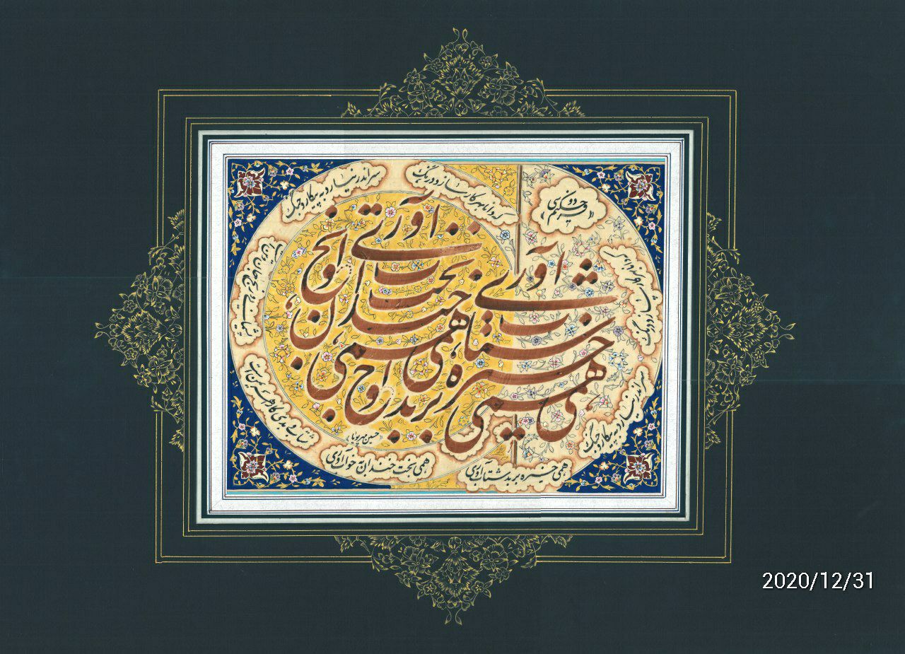 Artwork The speed and body of Karahiriman by Hoseyn Mehrpouya Artwork The speed and body of Karahiriman by Hoseyn Mehrpouya