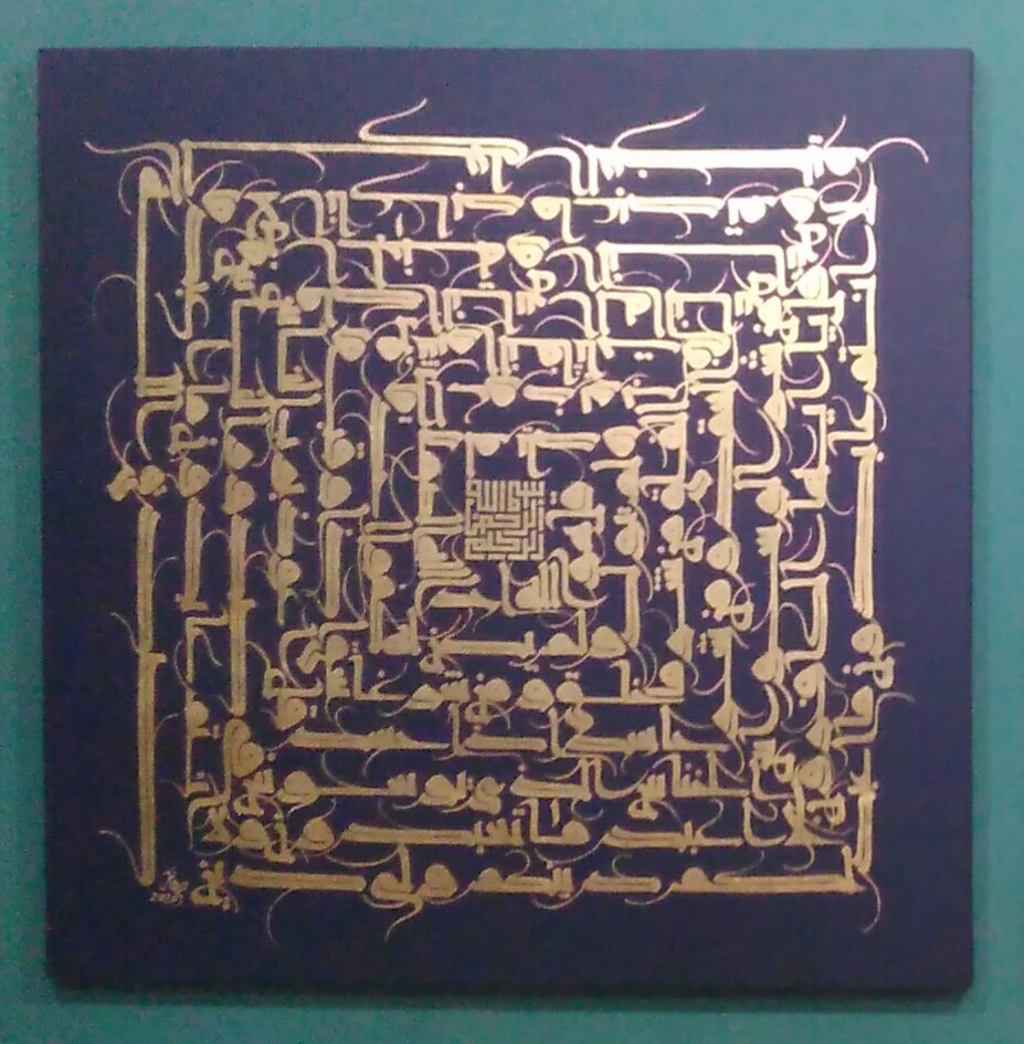 اثر چهار قل نوین از مسعود صفار اثر چهار قل نوین از مسعود صفار