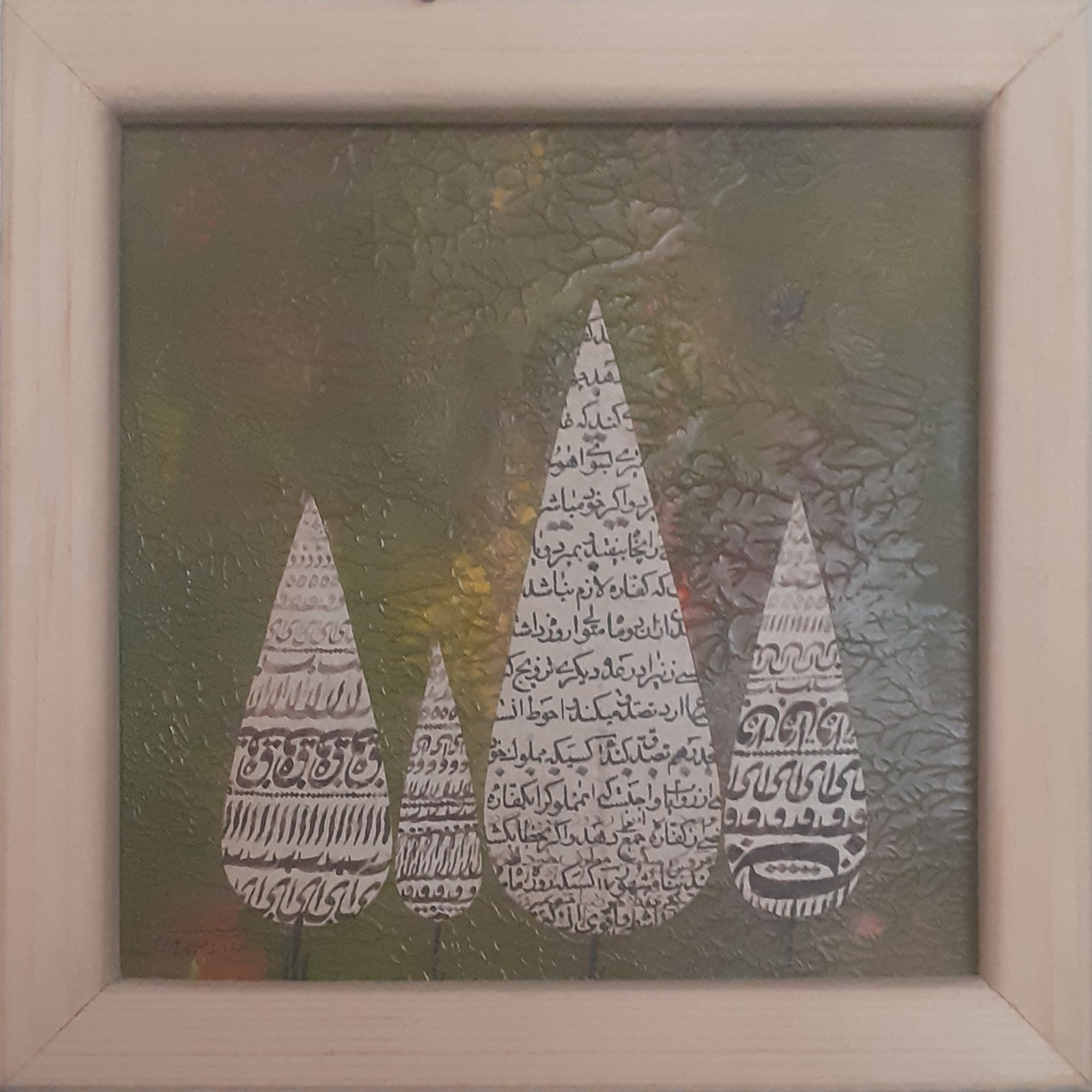 Artwork tree of life 4 by hossein eqtesadi Artwork tree of life 4 by hossein eqtesadi