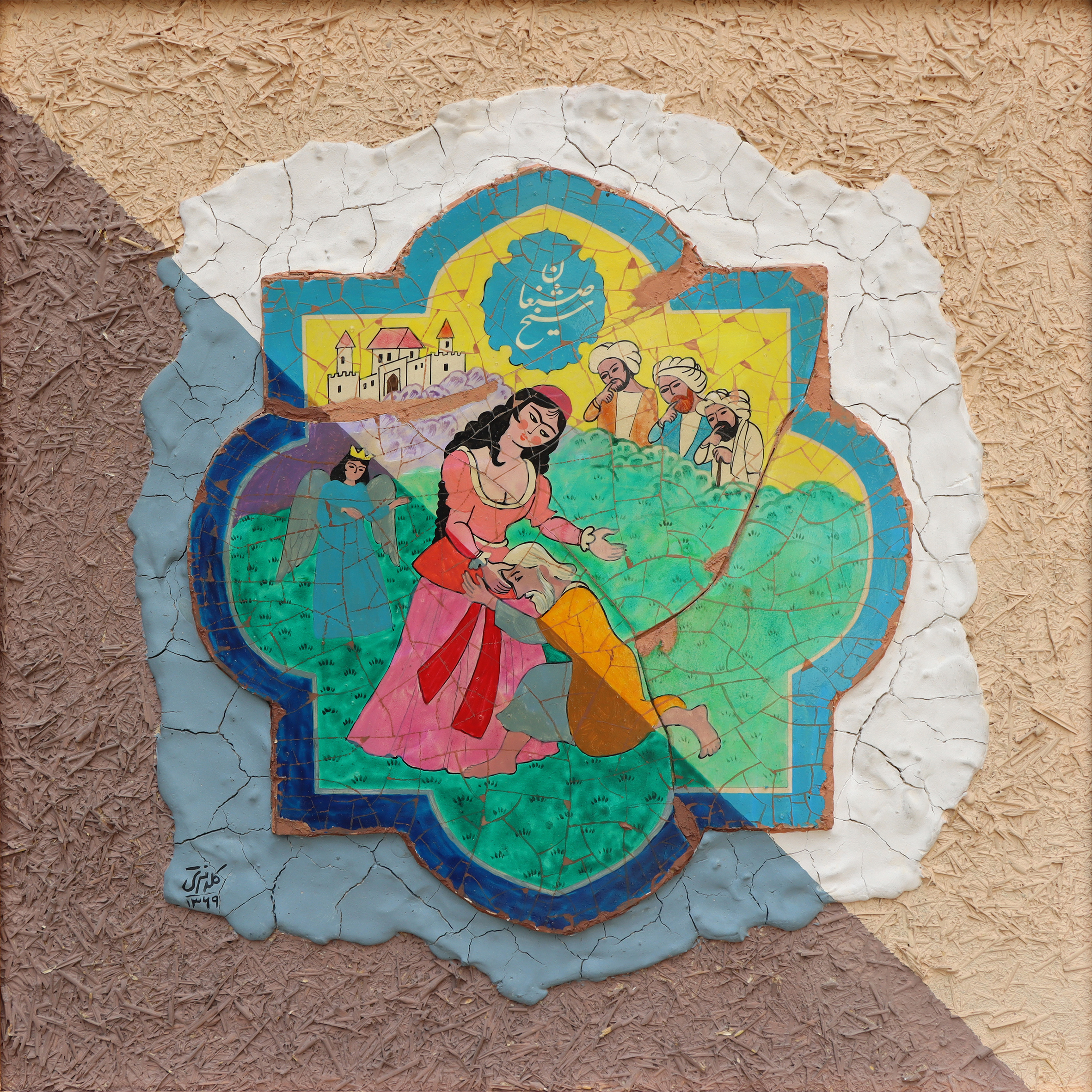 Artwork Untitled by Parviz Kalantari Artwork Untitled by Parviz Kalantari