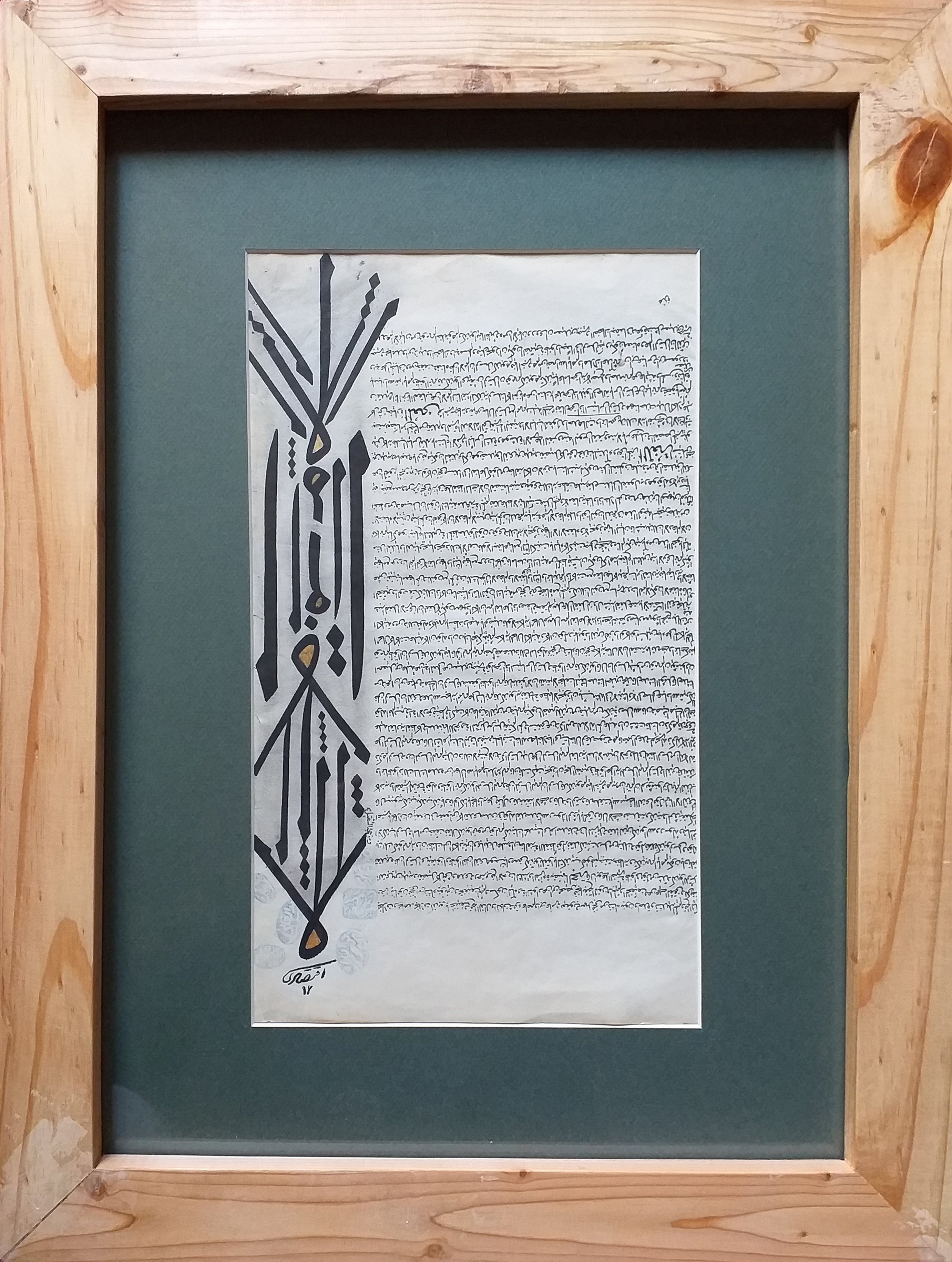 اثر ضیافت(تابلوی لا) از حسین اقتصادی اثر ضیافت(تابلوی لا) از حسین اقتصادی